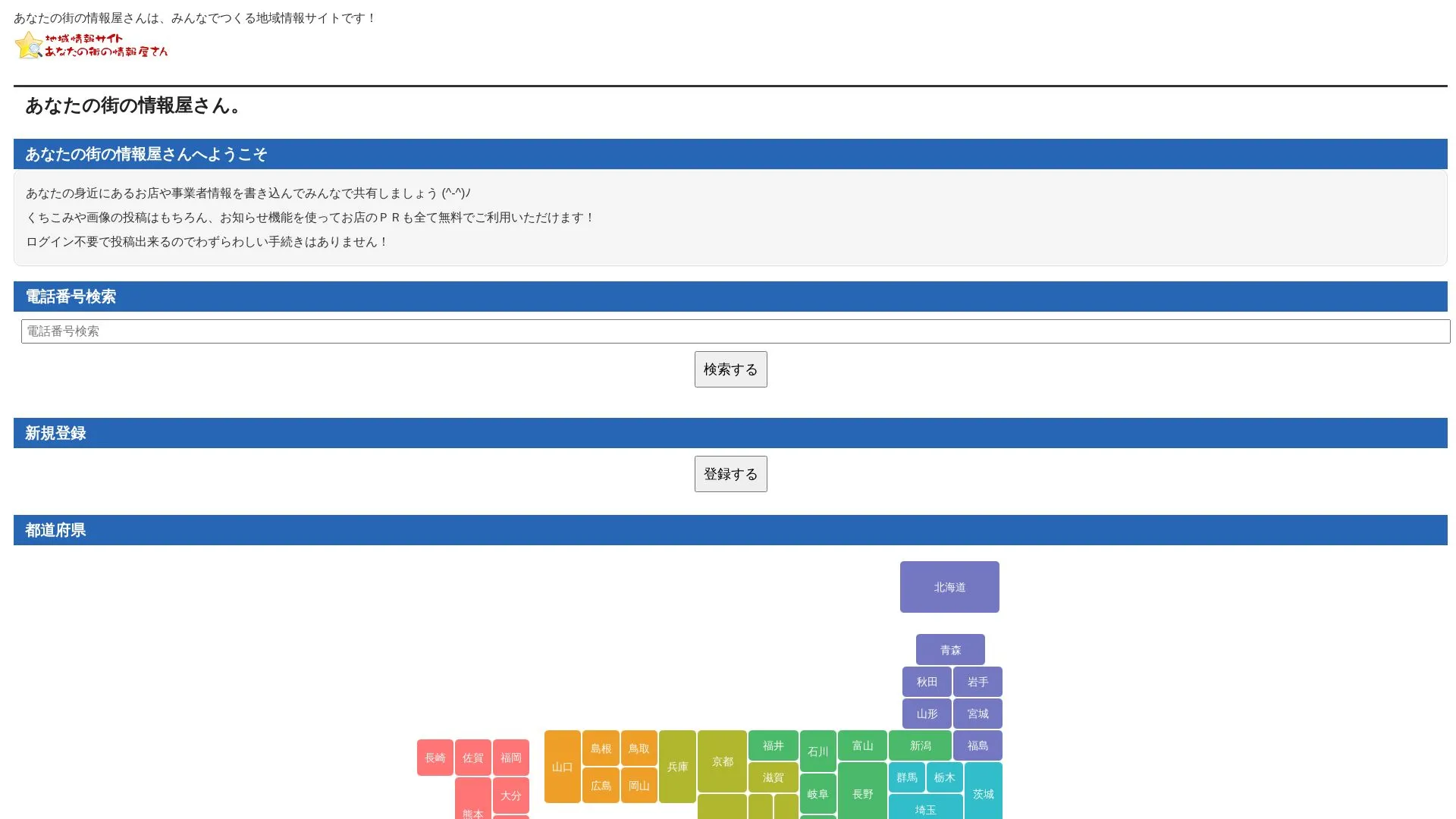 六見アーキテクト株式会社のメイン画像（2026年9月4日時点の公式サイトの画面）