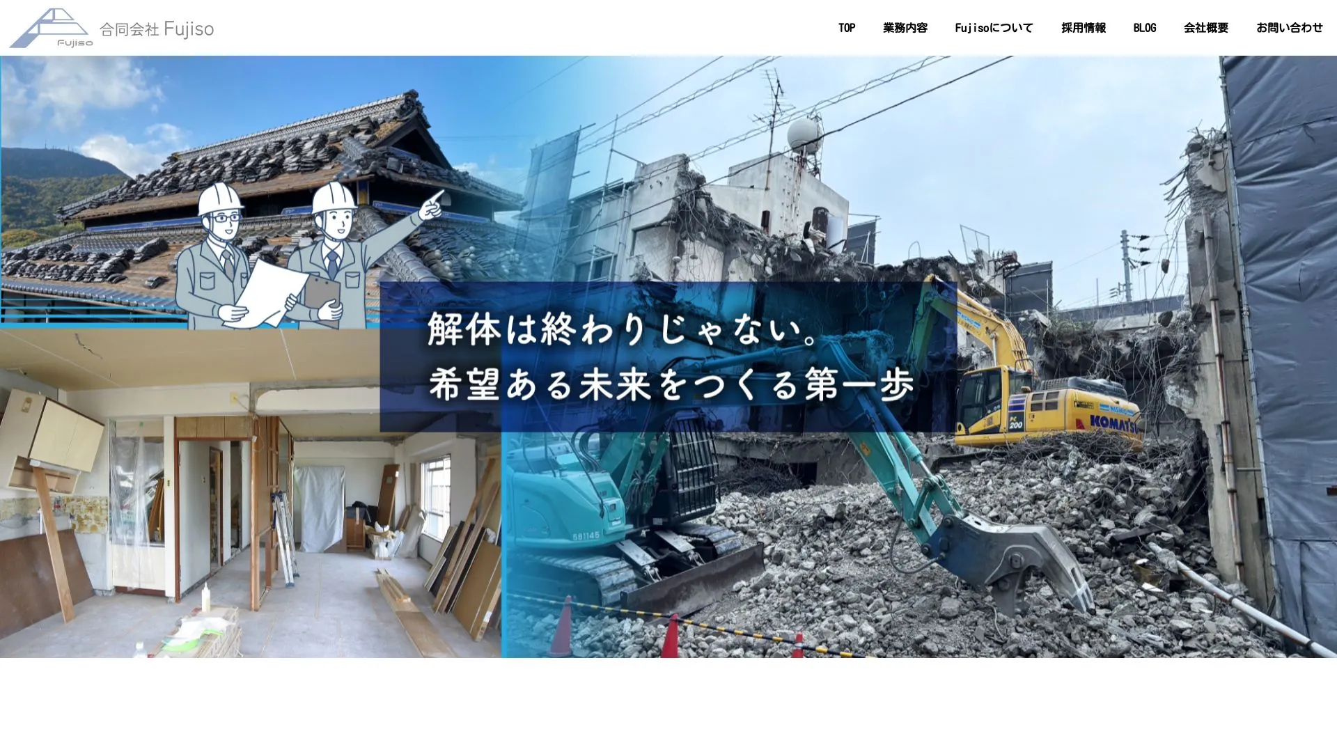 合同会社Fujisoのメイン画像（2026年9月5日時点の公式サイトの画面）