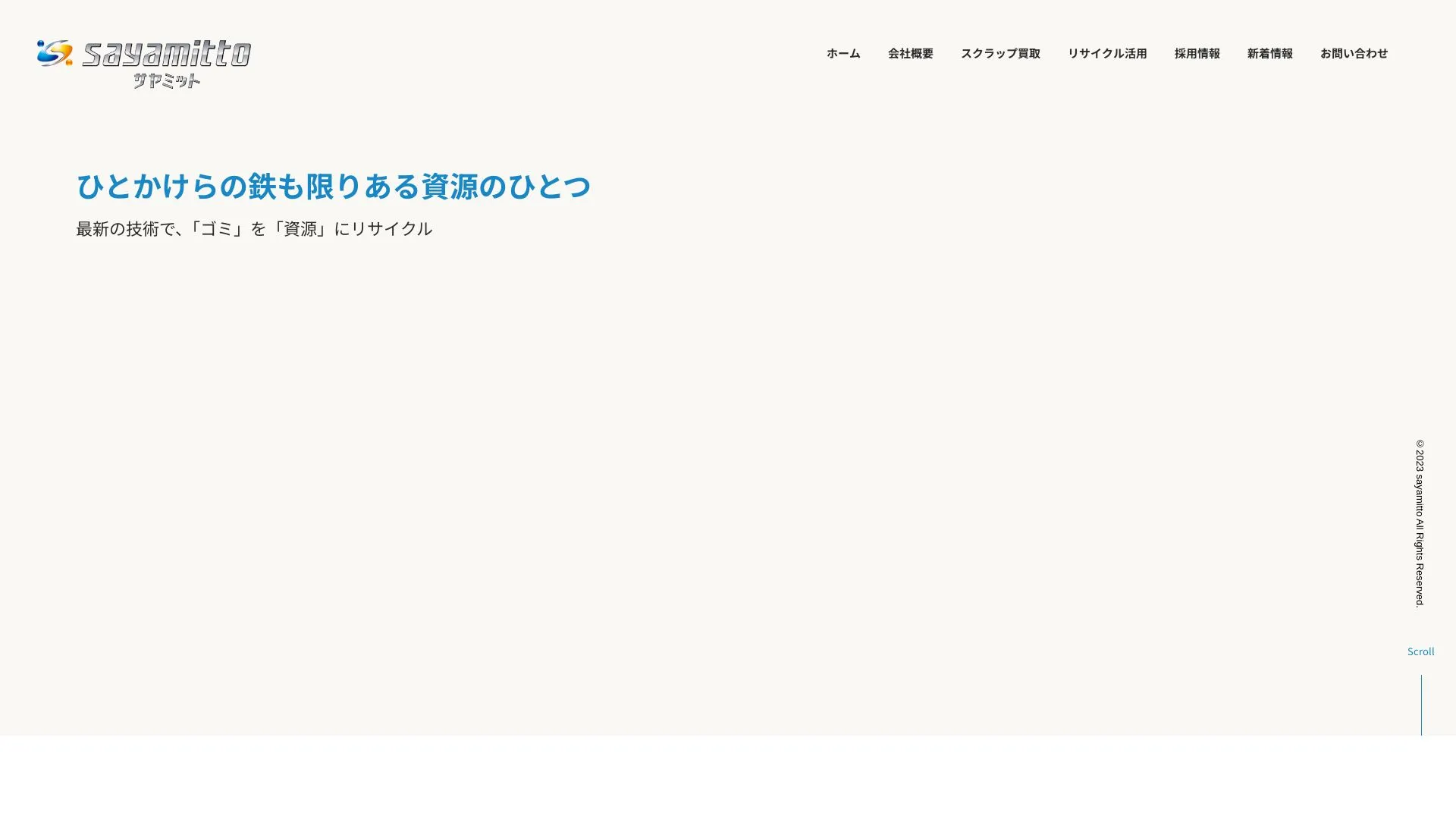 株式会社サヤミットのメイン画像（2026年9月6日時点の公式サイトの画面）