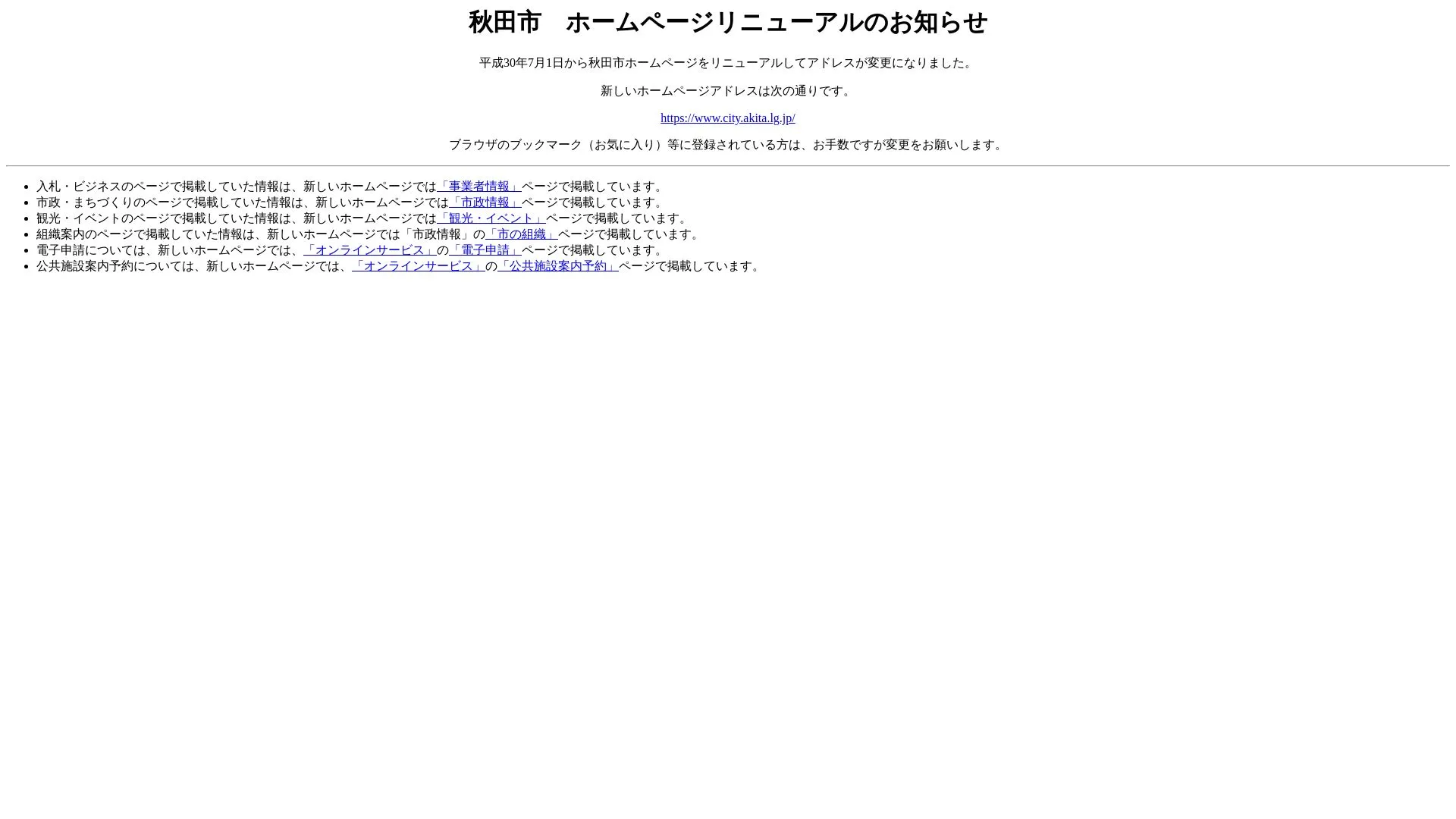 エコシビル株式会社のメイン画像（2026年9月4日時点の公式サイトの画面）