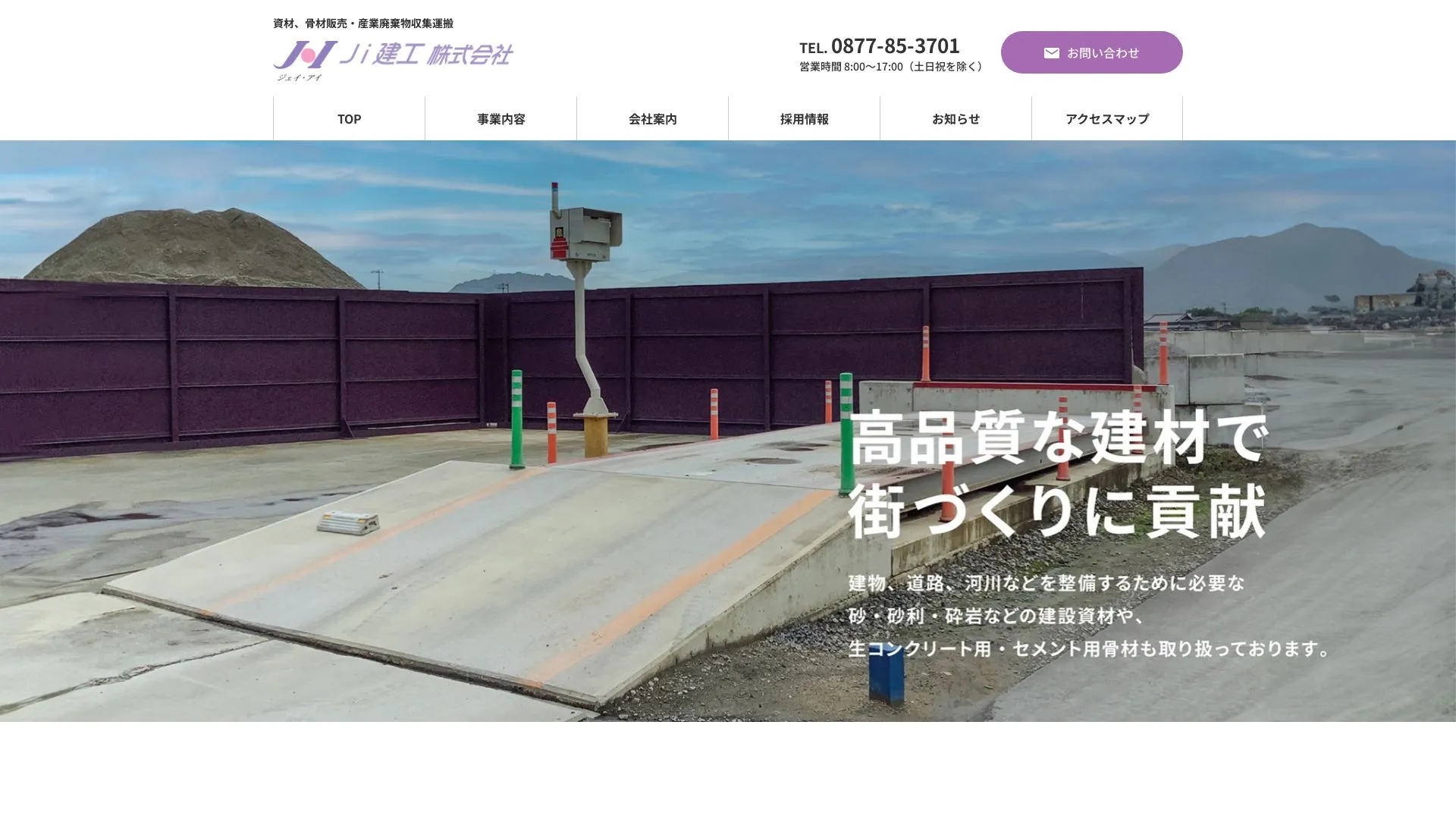 J i（ジェイ・アイ）建工株式会社のメイン画像（2026年9月5日時点の公式サイトの画面）