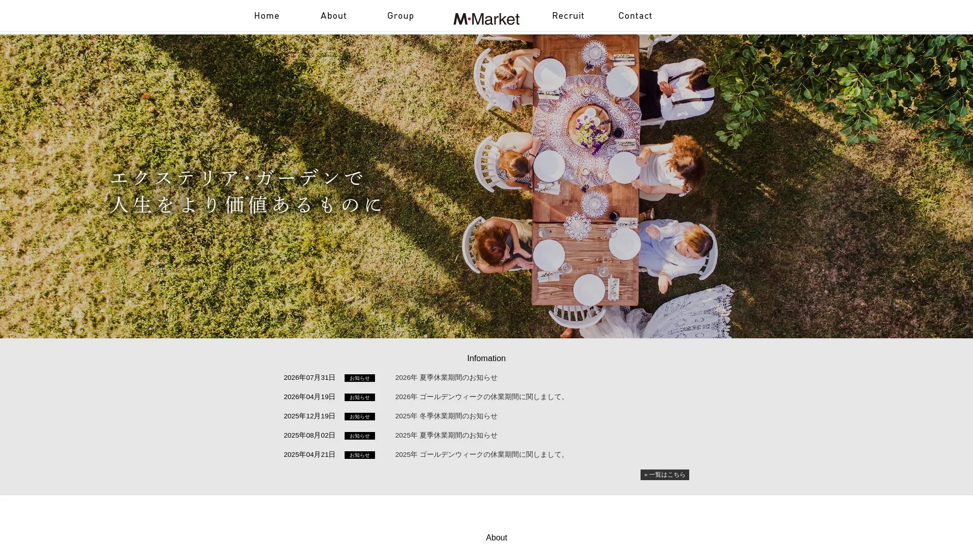 マチダマーケティング株式会社のメイン画像（2026年9月6日時点の公式サイトの画面）