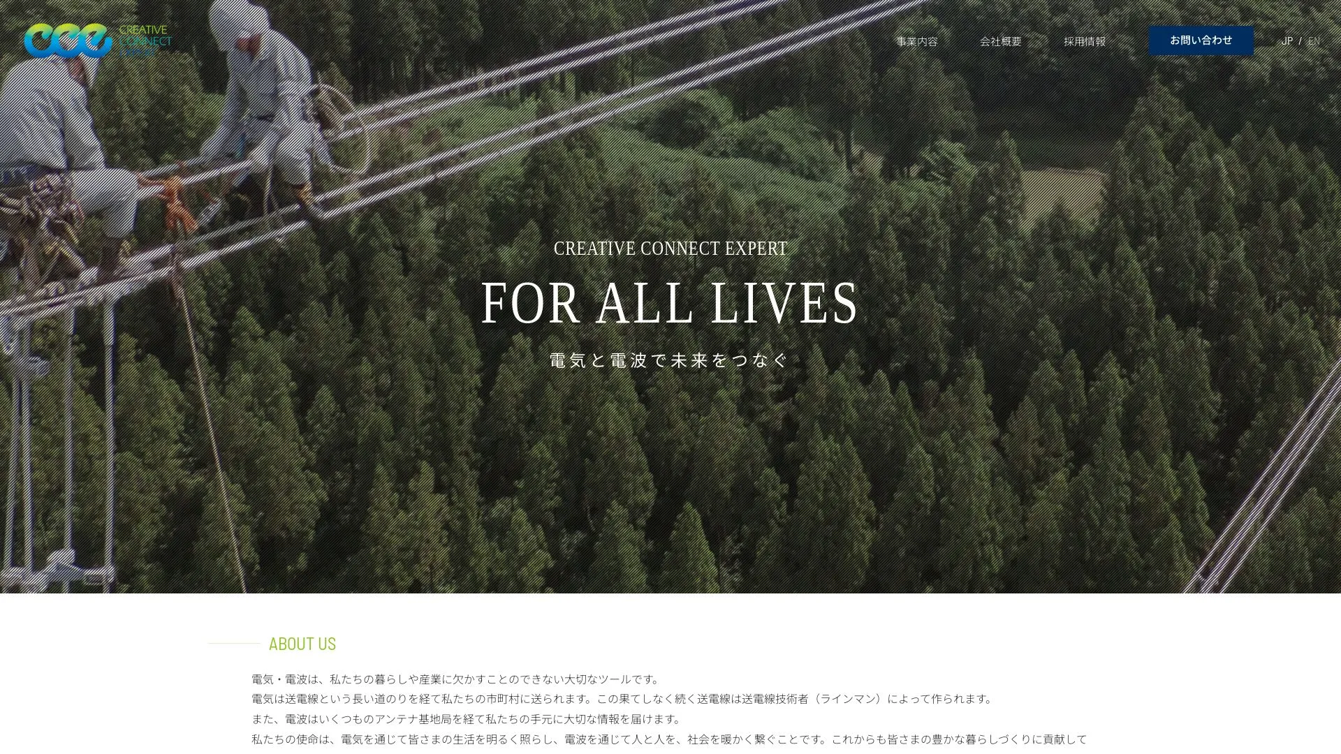 株式会社クリエイティブ・コネクト・エキスパートのメイン画像（2026年9月6日時点の公式サイトの画面）