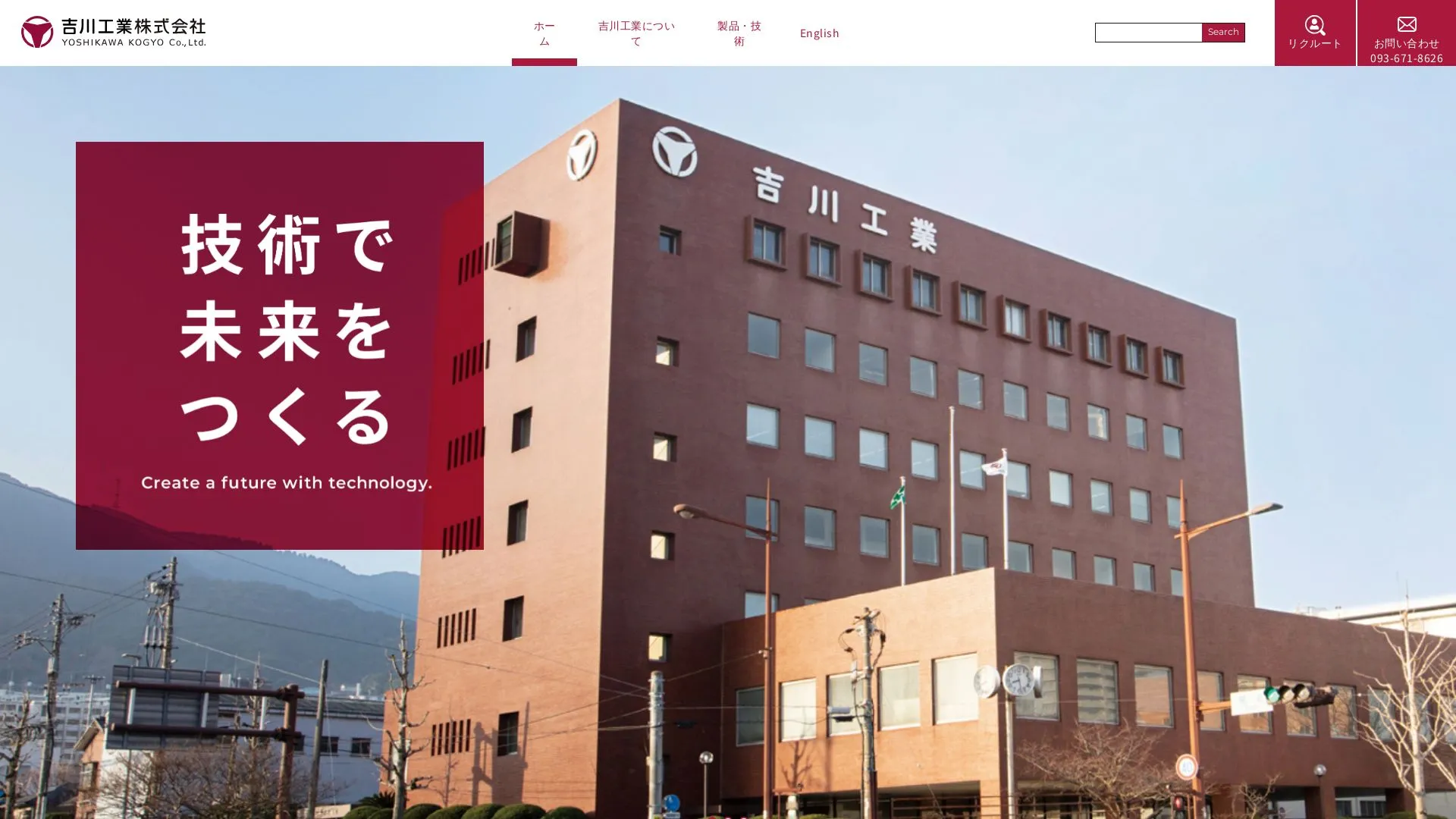 吉川工業株式会社のメイン画像（2026年9月4日時点の公式サイトの画面）