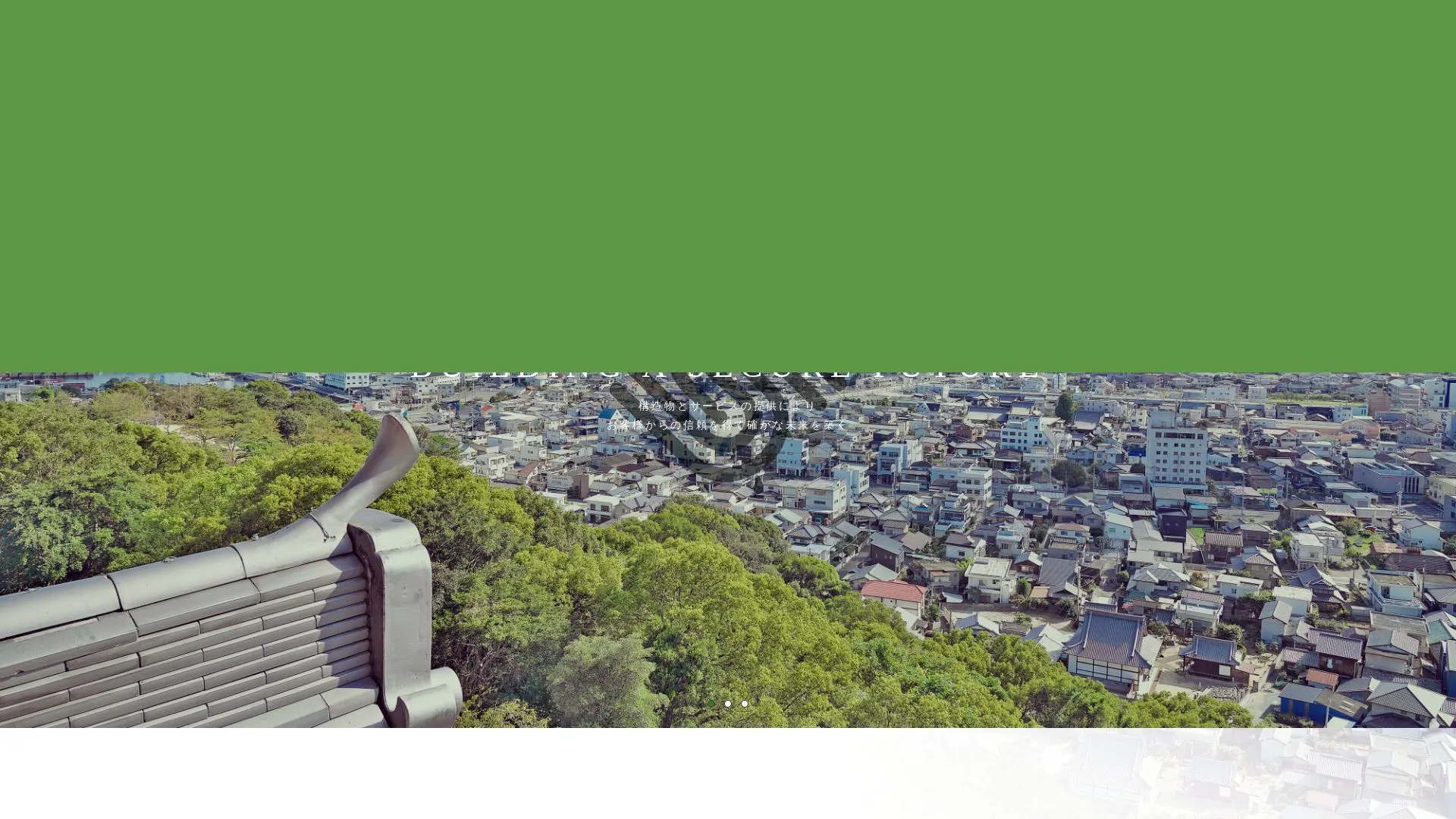 株式会社瀬戸内組のメイン画像（2026年9月5日時点の公式サイトの画面）