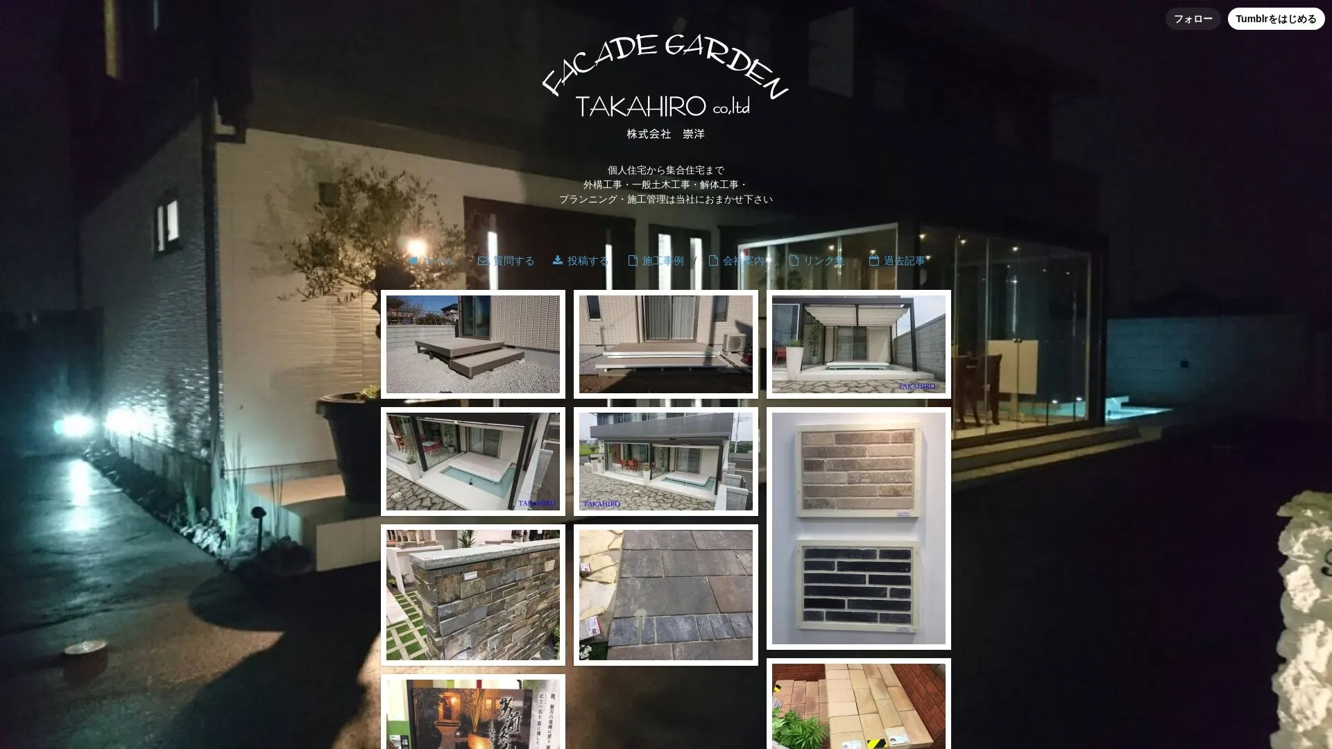 株式会社　崇洋のメイン画像（2026年9月5日時点の公式サイトの画面）