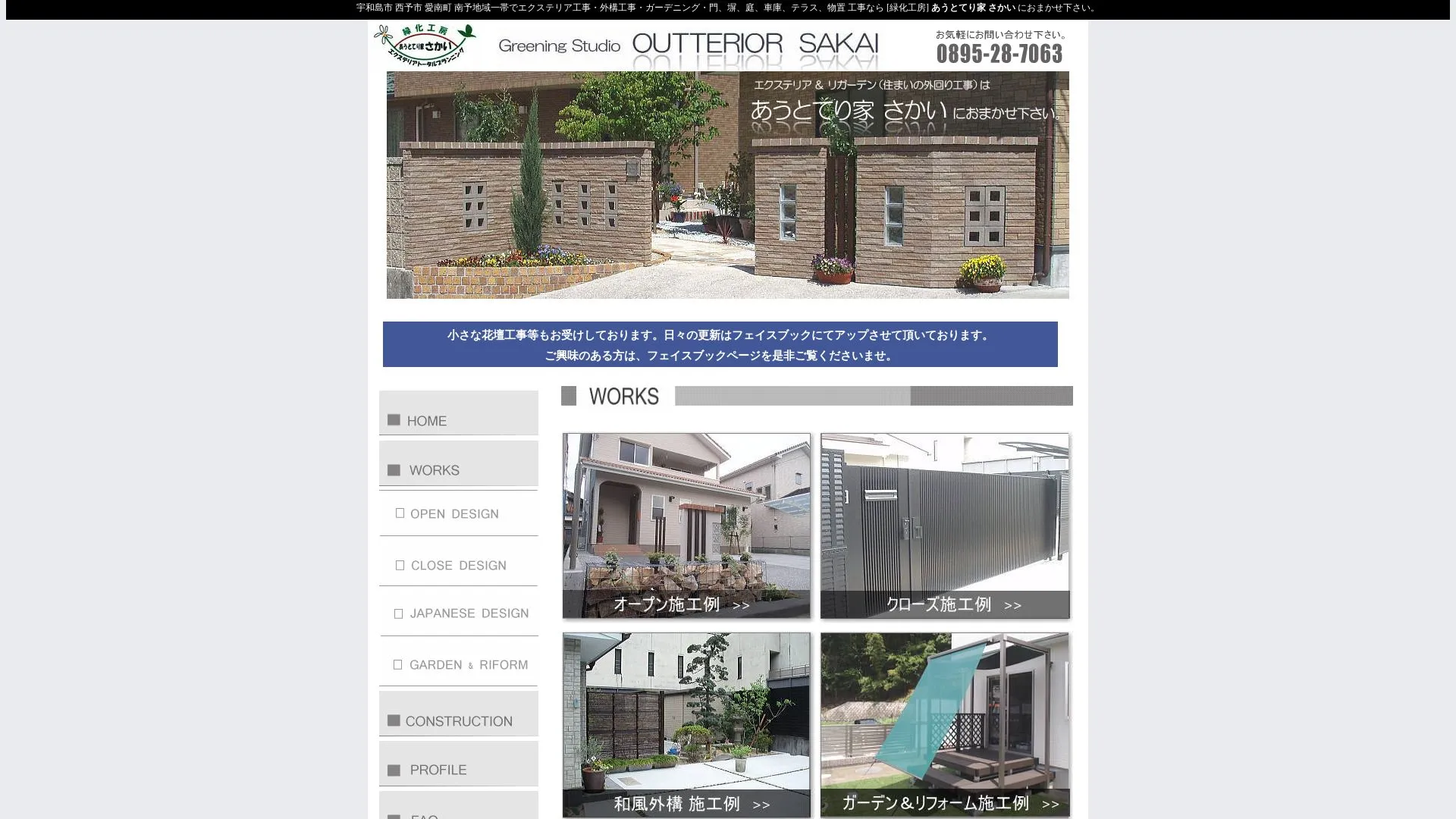 autteria sakai designのメイン画像（2026年9月5日時点の公式サイトの画面）