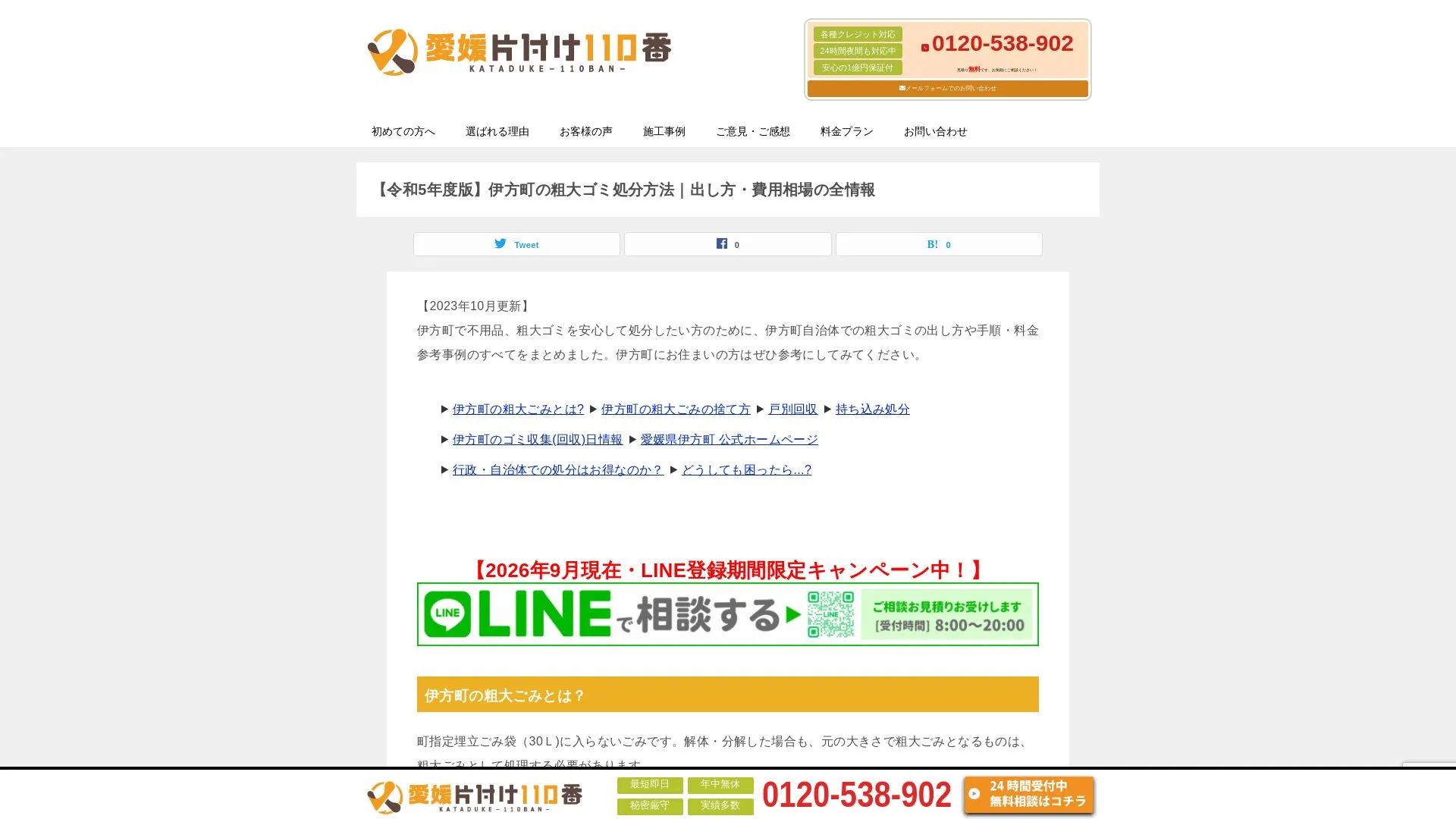 三崎建設株式会社のメイン画像（2026年9月5日時点の公式サイトの画面）