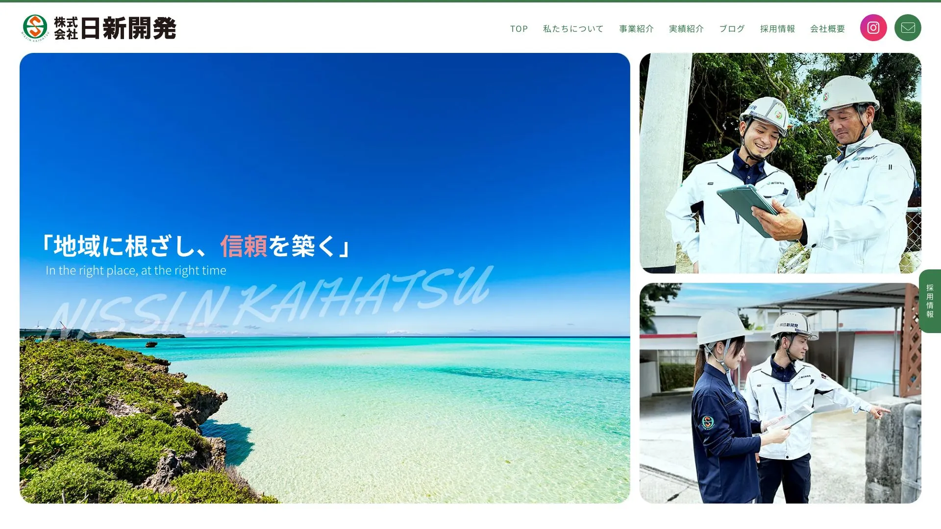 株式会社日新開発（2026年9月6日時点の公式サイトの画面）