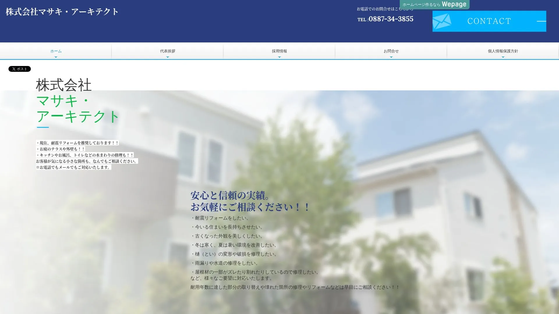 株式会社マサキ・アーキテクトのメイン画像（2026年9月4日時点の公式サイトの画面）