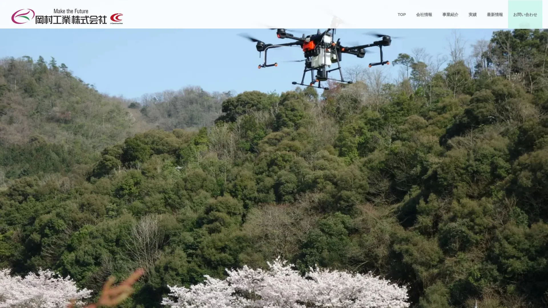 岡村工業株式会社（2026年9月6日時点の公式サイトの画面）