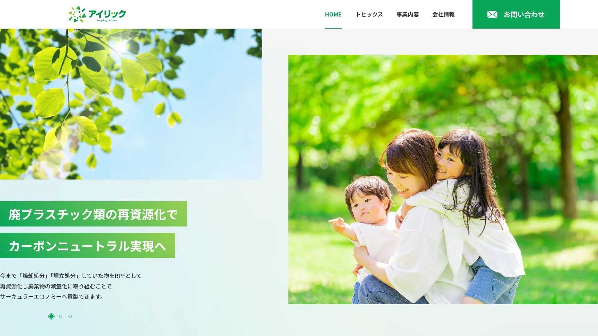 株式会社アイリックのメイン画像（2026年9月5日時点の公式サイトの画面）