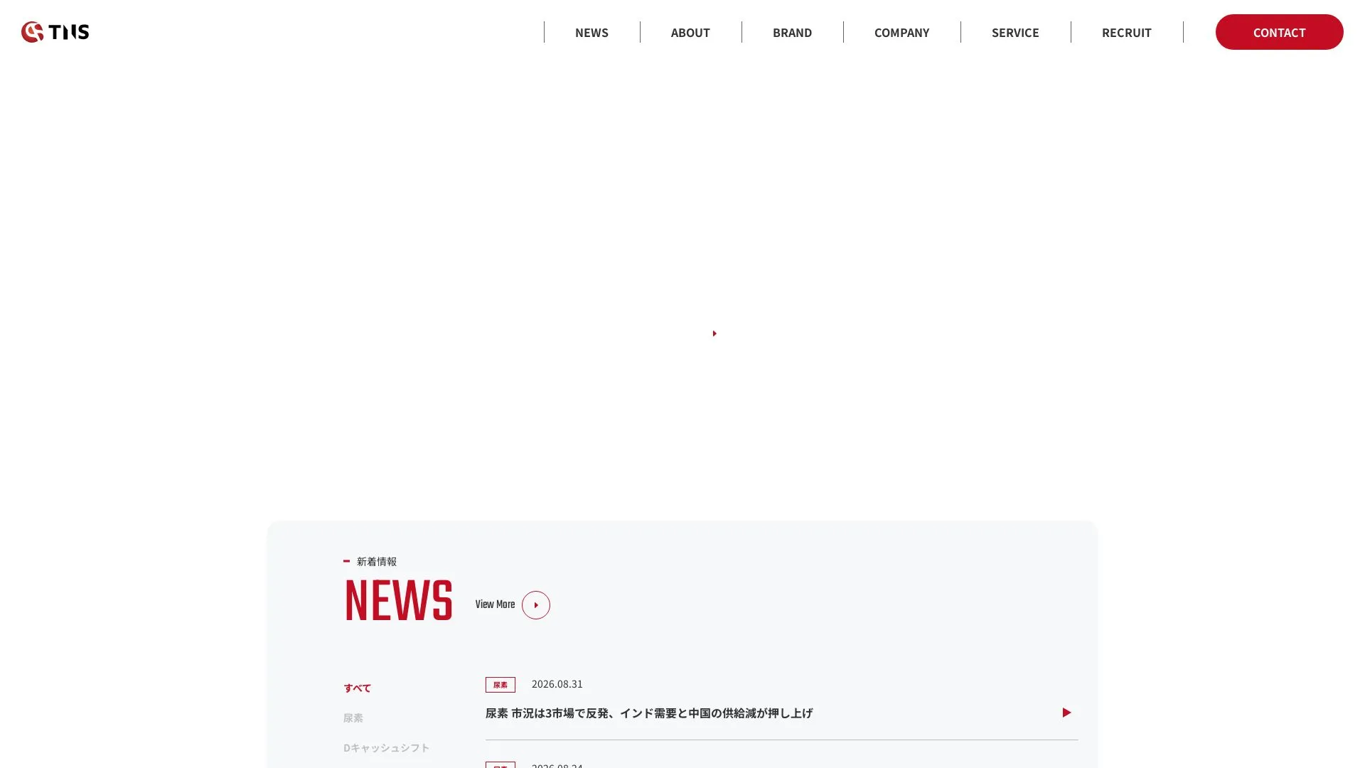 ティーエヌエス株式会社のメイン画像（2026年9月5日時点の公式サイトの画面）