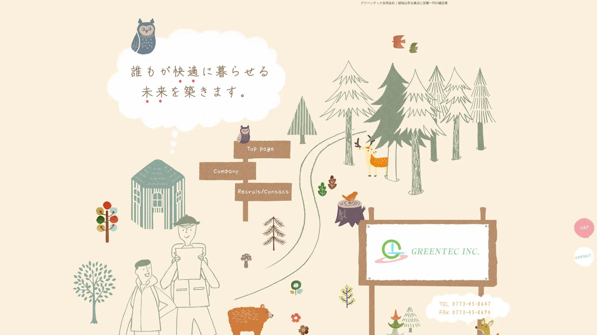 グリーンテック合同会社のメイン画像（2026年9月4日時点の公式サイトの画面）