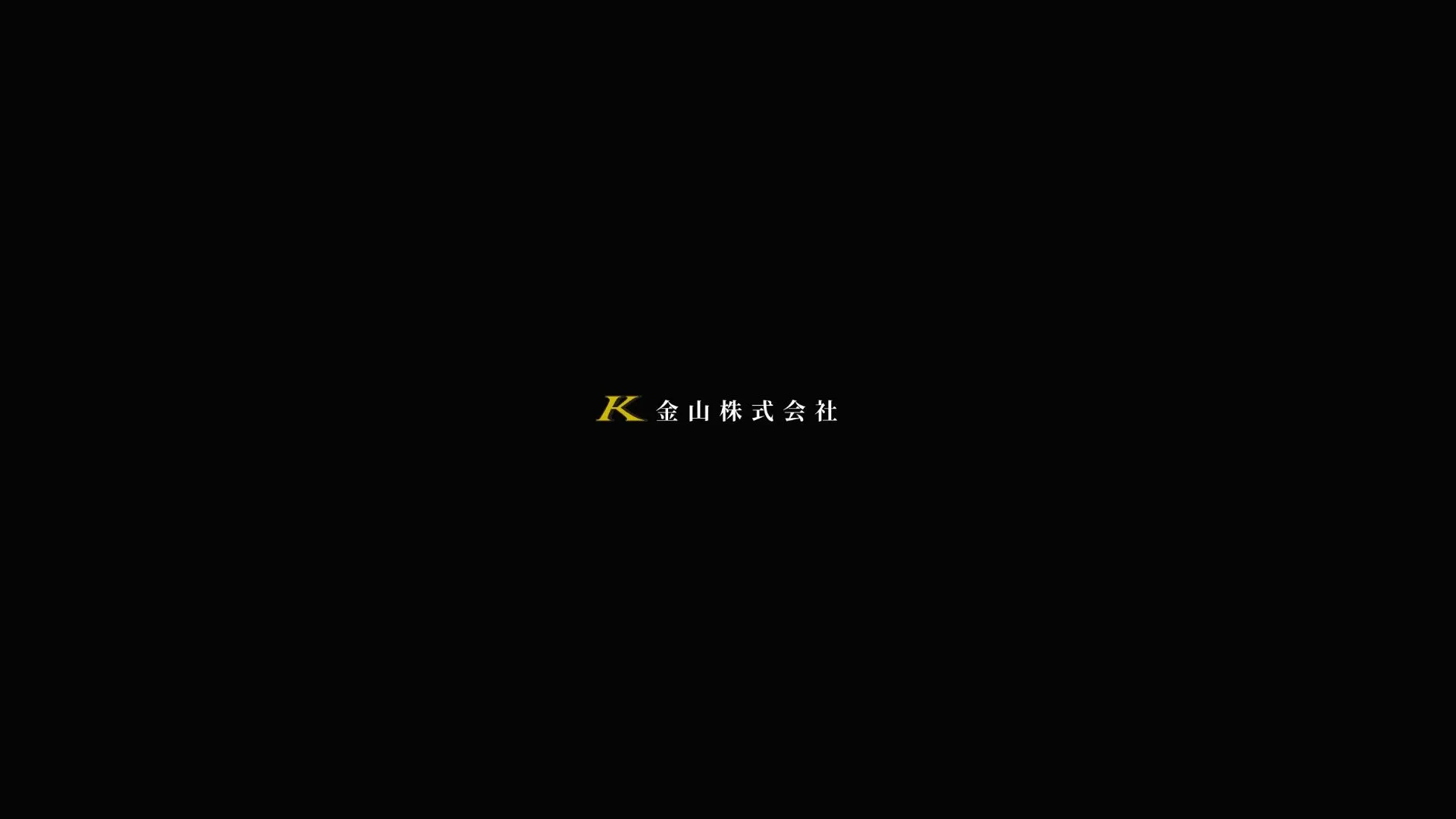 金山株式会社のメイン画像（2026年9月6日時点の公式サイトの画面）