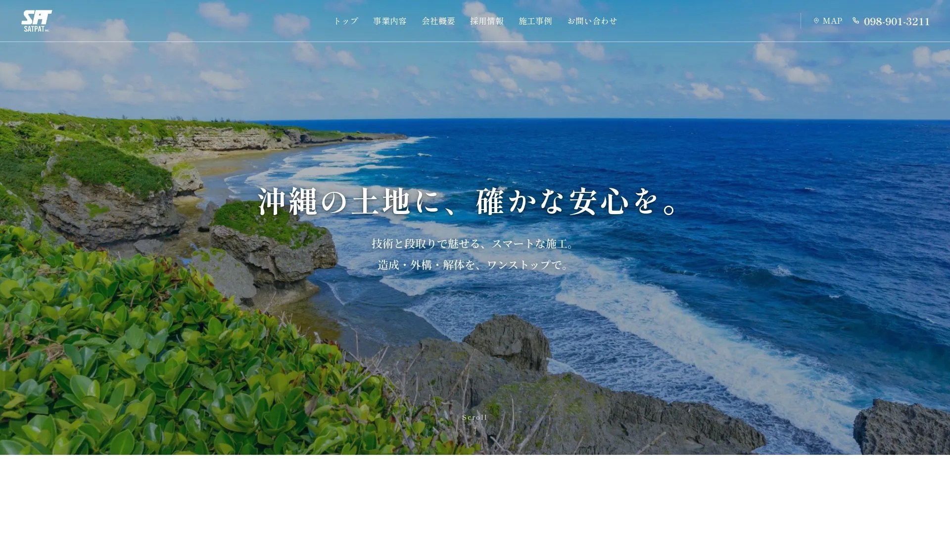 株式会社SATPATのメイン画像（2026年9月6日時点の公式サイトの画面）