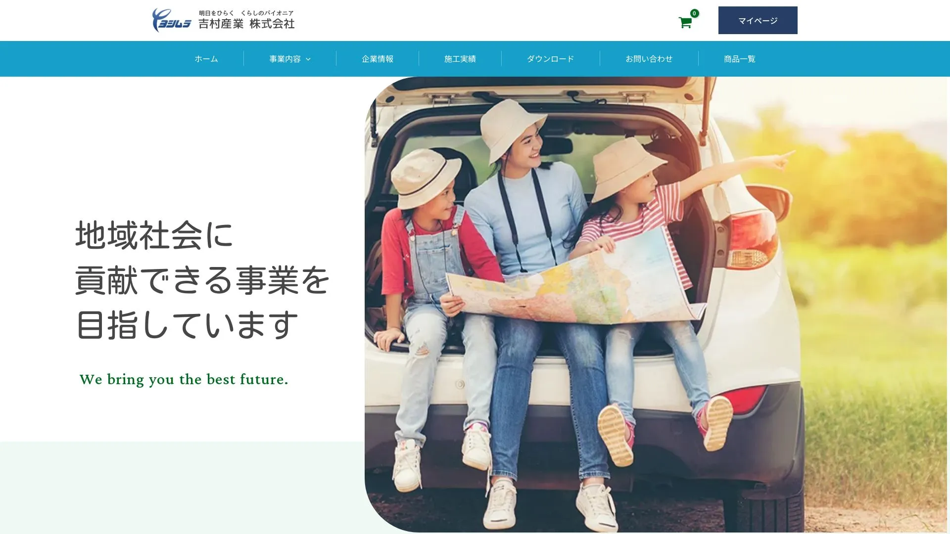 吉村産業 株式会社のメイン画像（2026年9月6日時点の公式サイトの画面）
