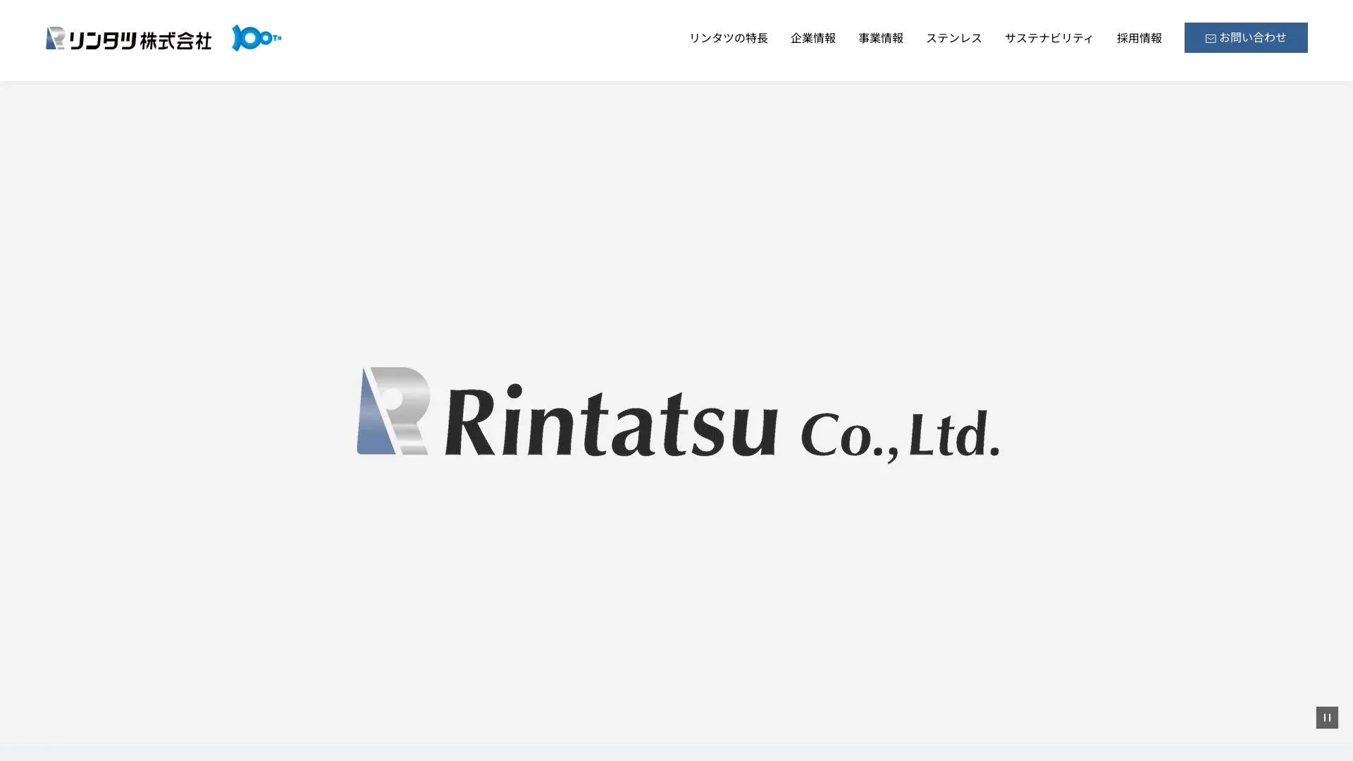 リンタツ株式会社のメイン画像（2026年9月4日時点の公式サイトの画面）