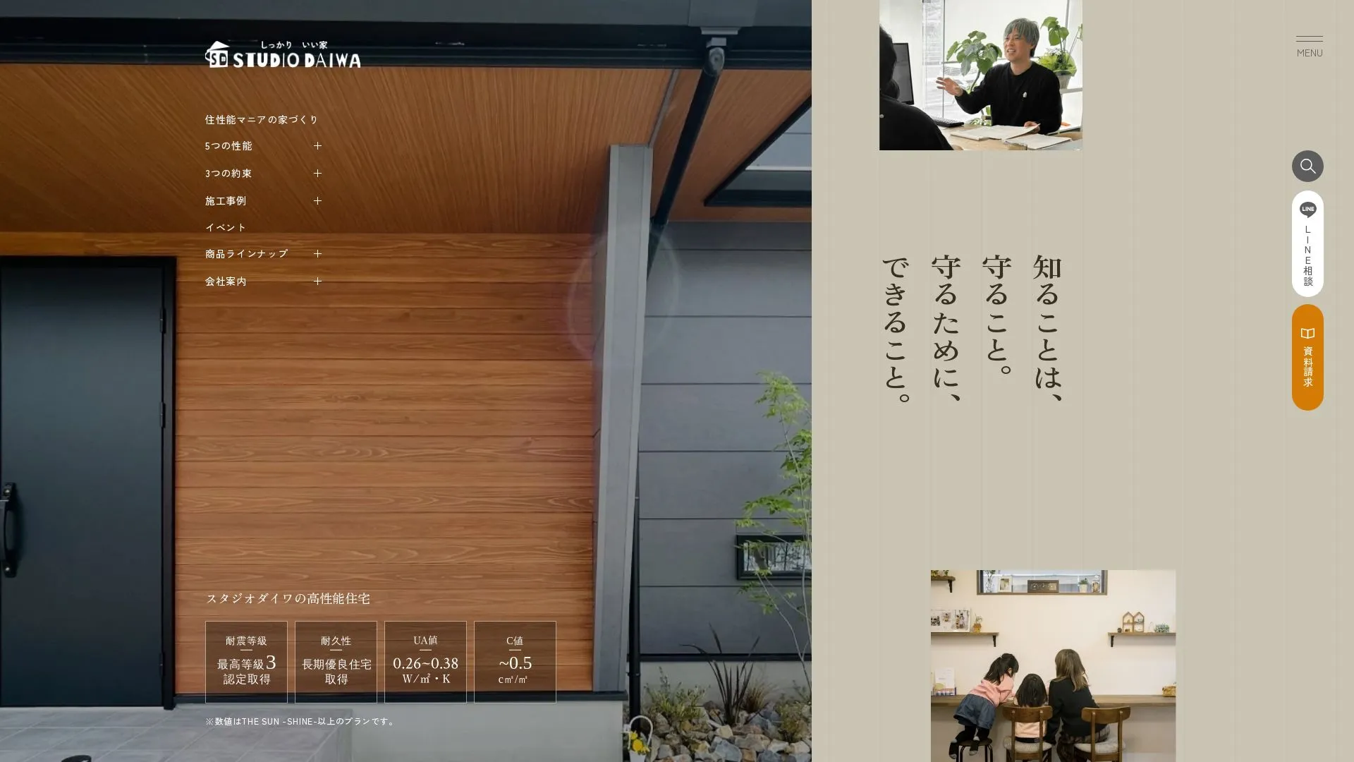 スタジオダイワ株式会社のメイン画像（2026年9月5日時点の公式サイトの画面）