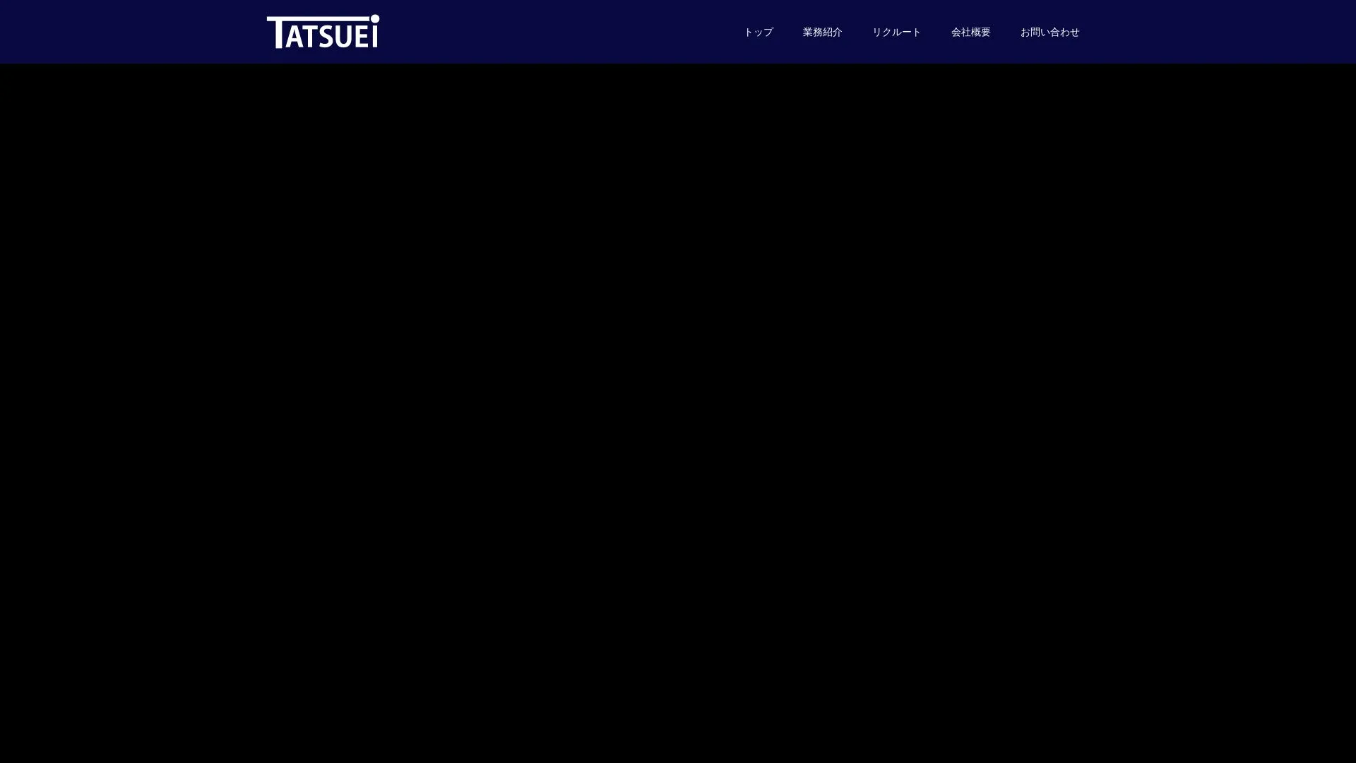 株式会社TATSUEiのメイン画像（2026年9月4日時点の公式サイトの画面）