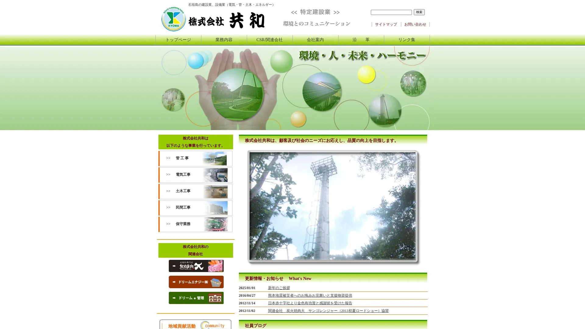 KYOWA Co., Ltd.のメイン画像（2026年9月6日時点の公式サイトの画面）