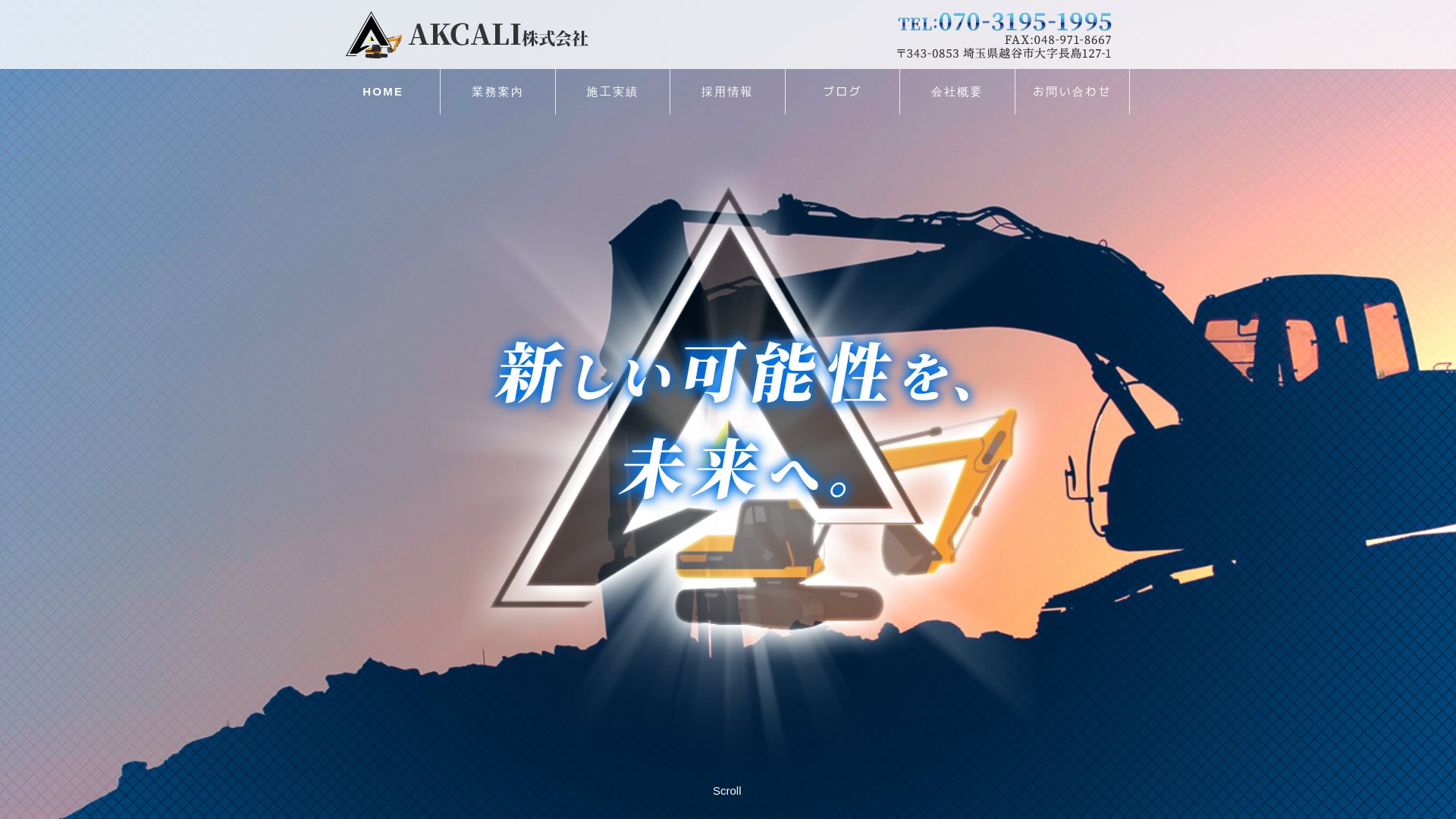 AKCALI株式会社
