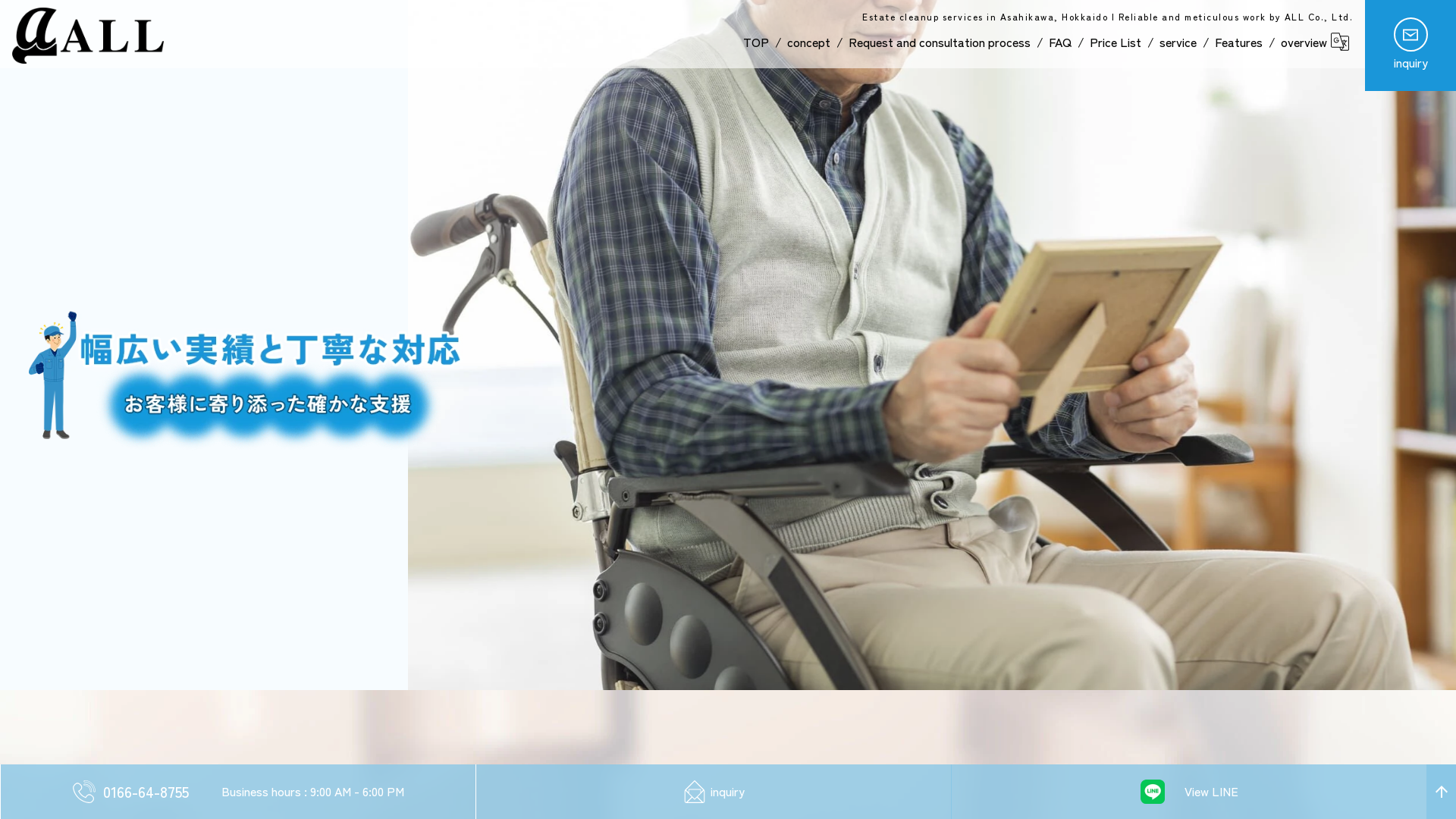 ALL株式会社