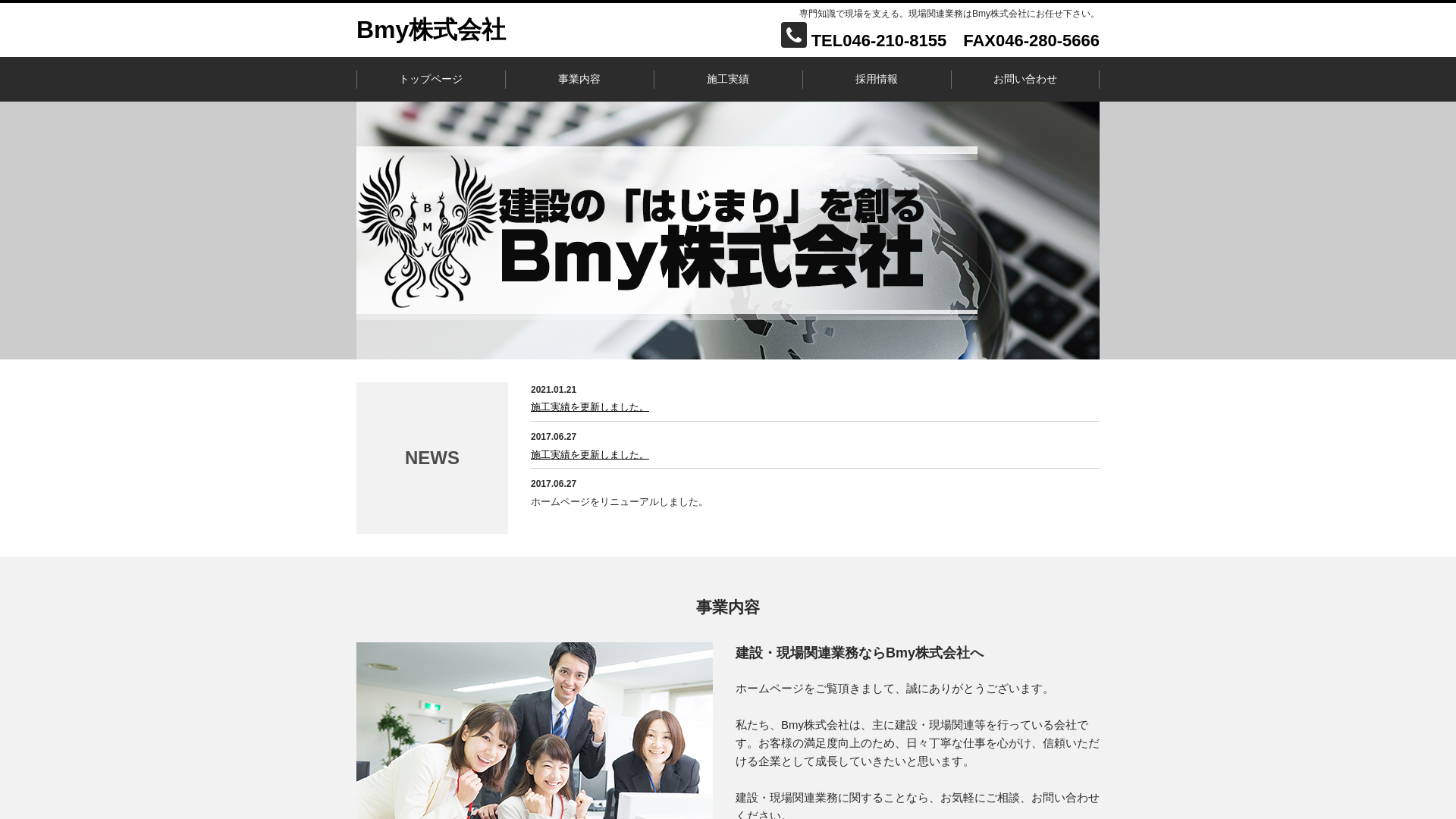 Bmy株式会社のメイン画像