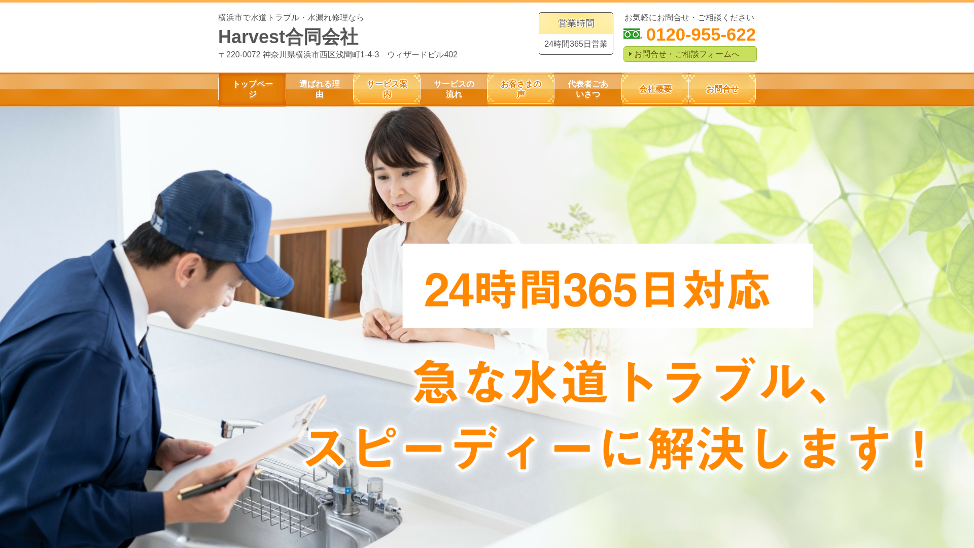 Harvest合同会社のメイン画像