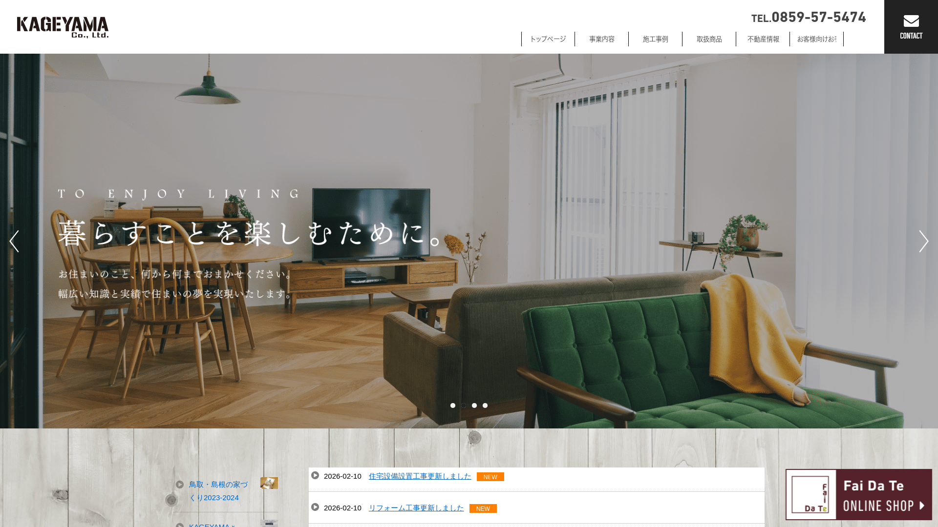 KAGEYAMA株式会社