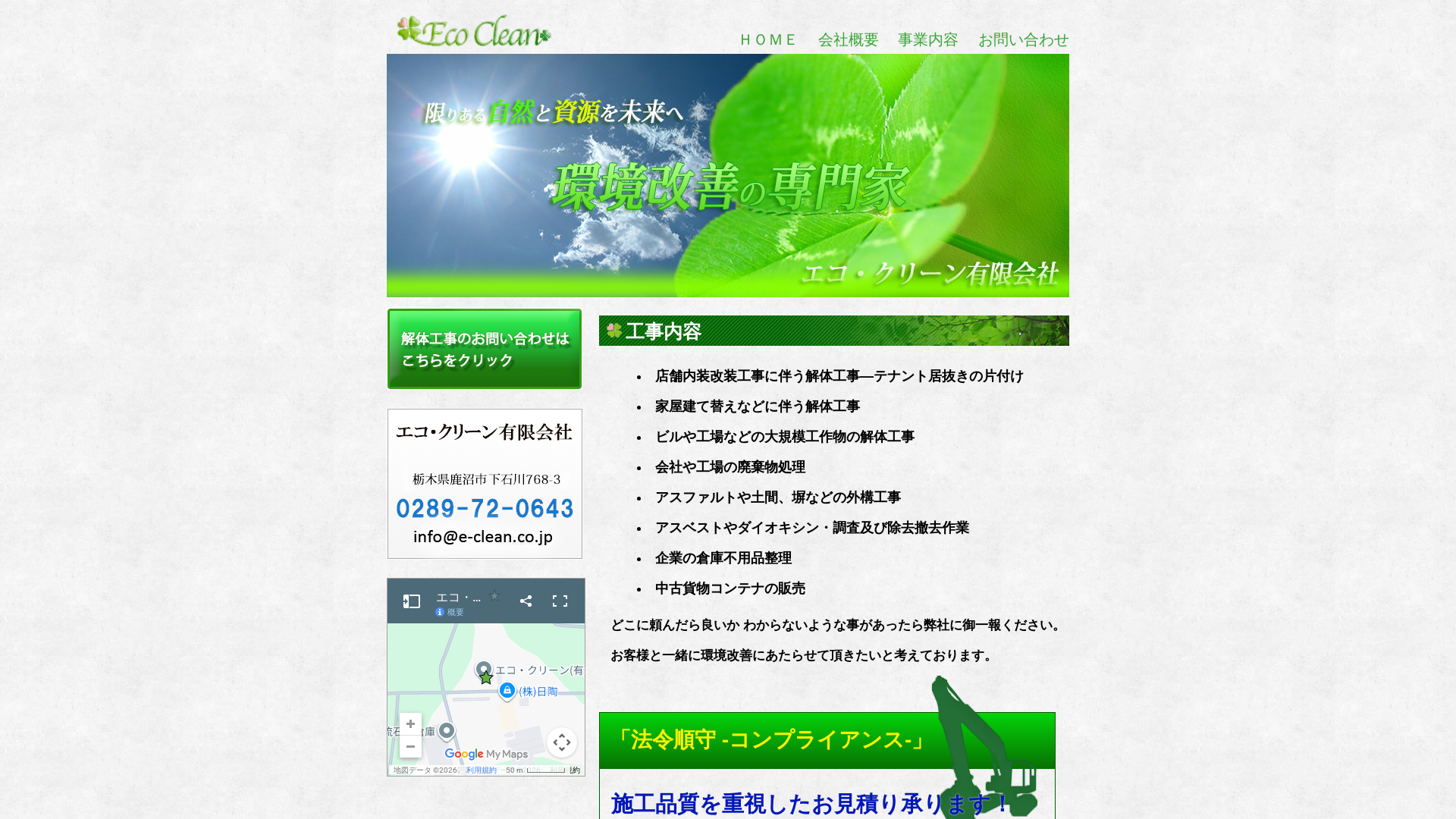 eco-clean