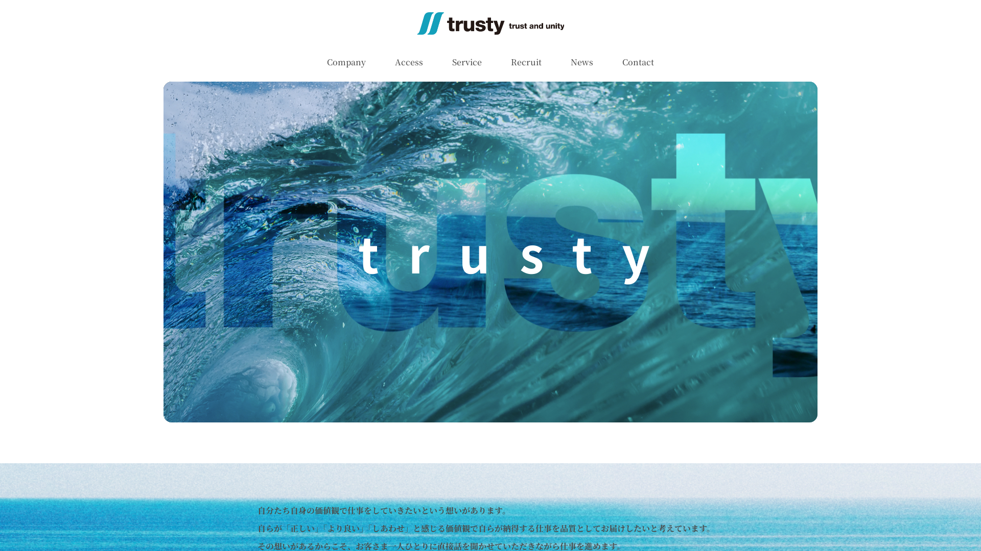trustyのメイン画像
