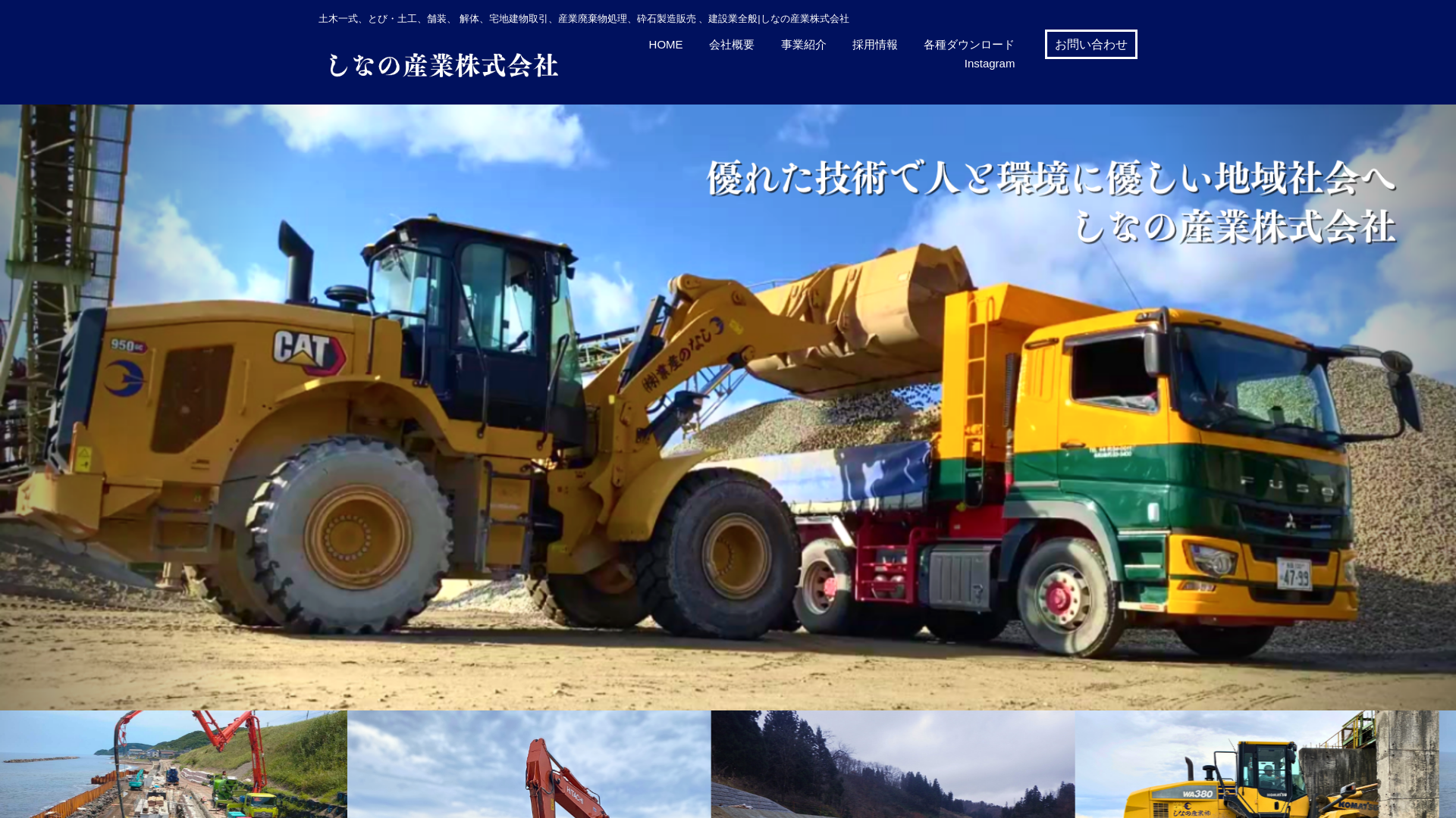 しなの産業株式会社のメイン画像