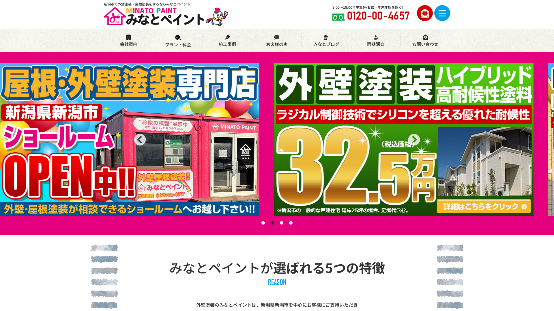 みなとペイントのメイン画像