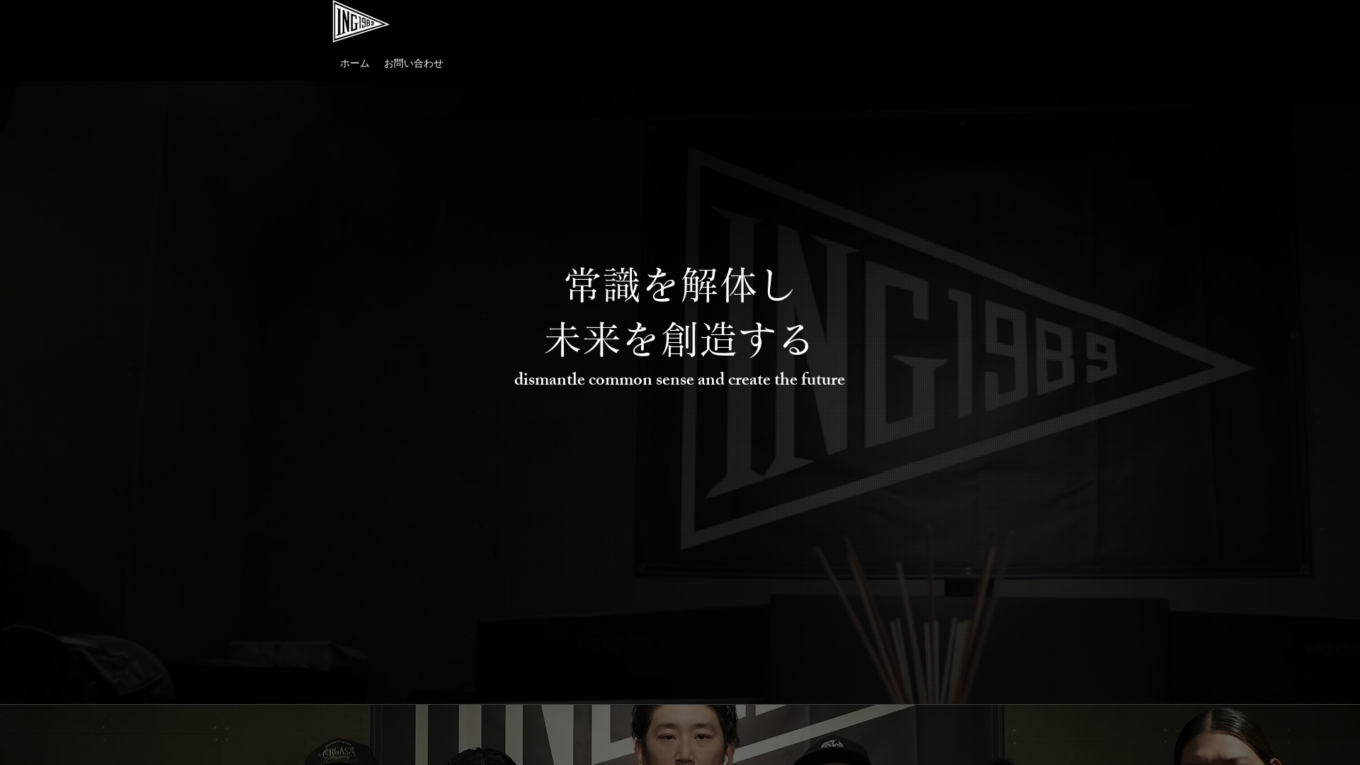 アイエヌジー株式会社