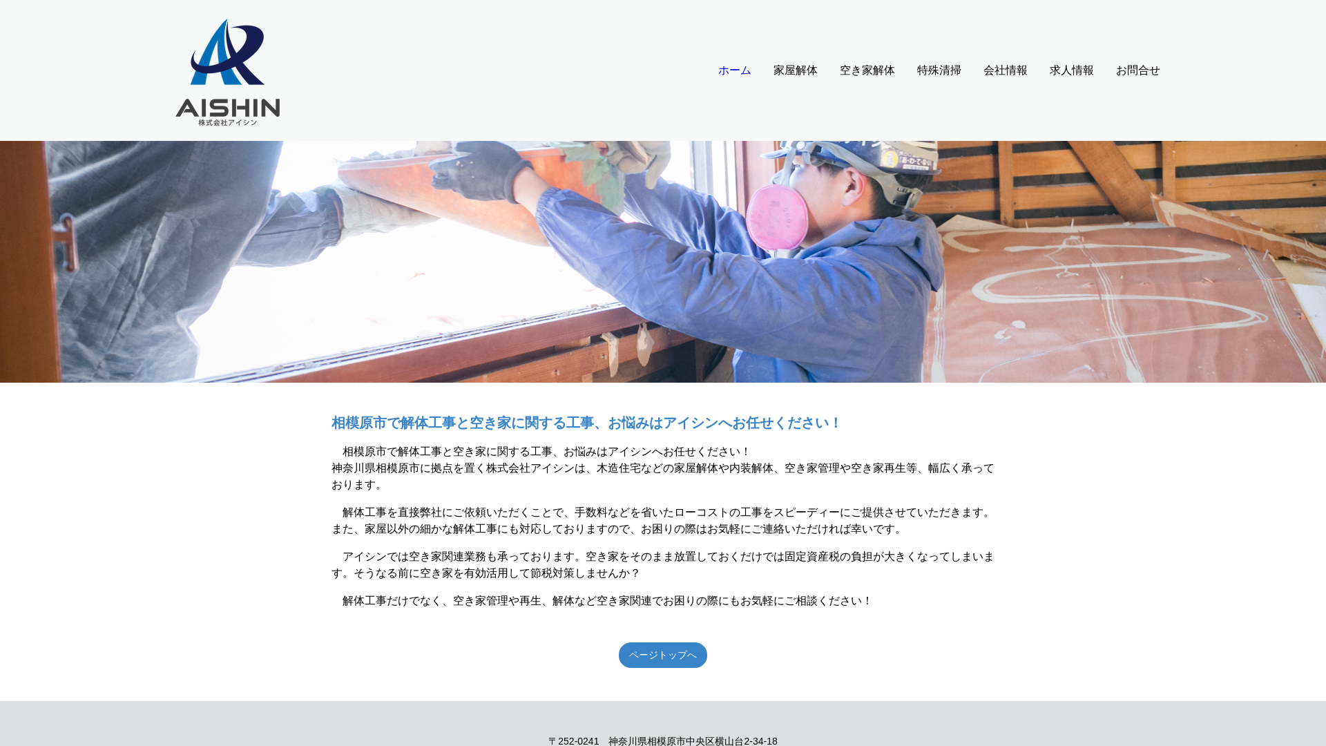 アイシンのメイン画像