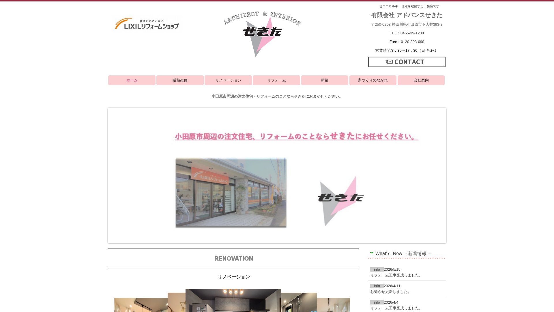 アドバンスせきたのメイン画像