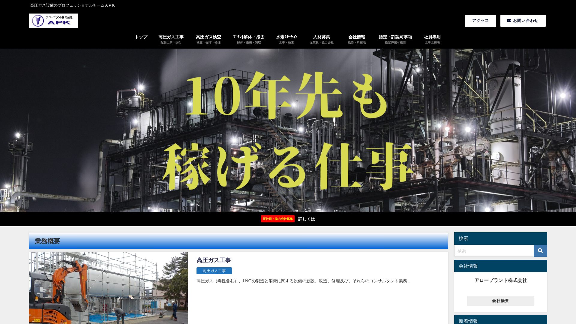 アロープラント株式会社のメイン画像