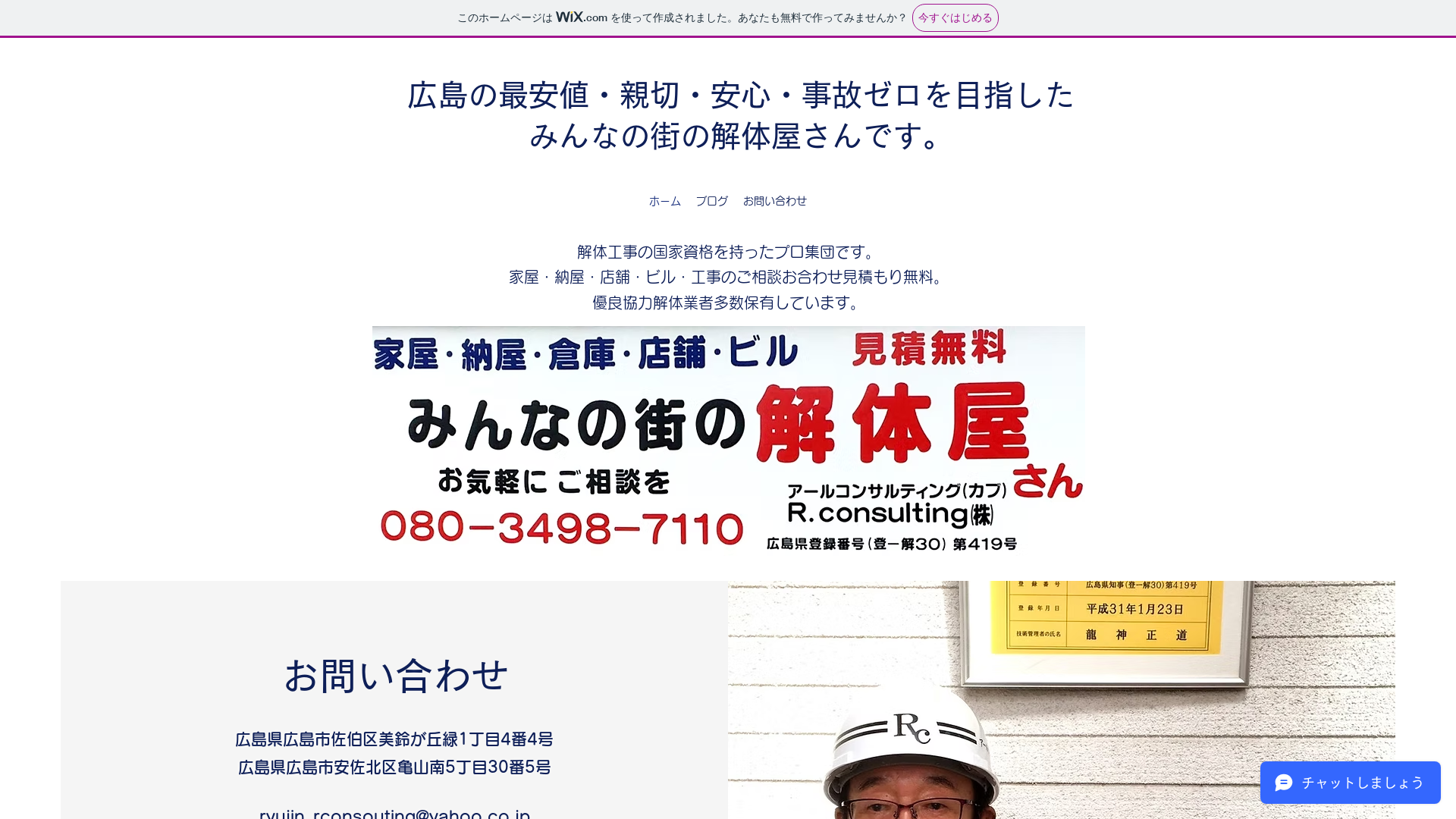 アールコンサルティング株式会社