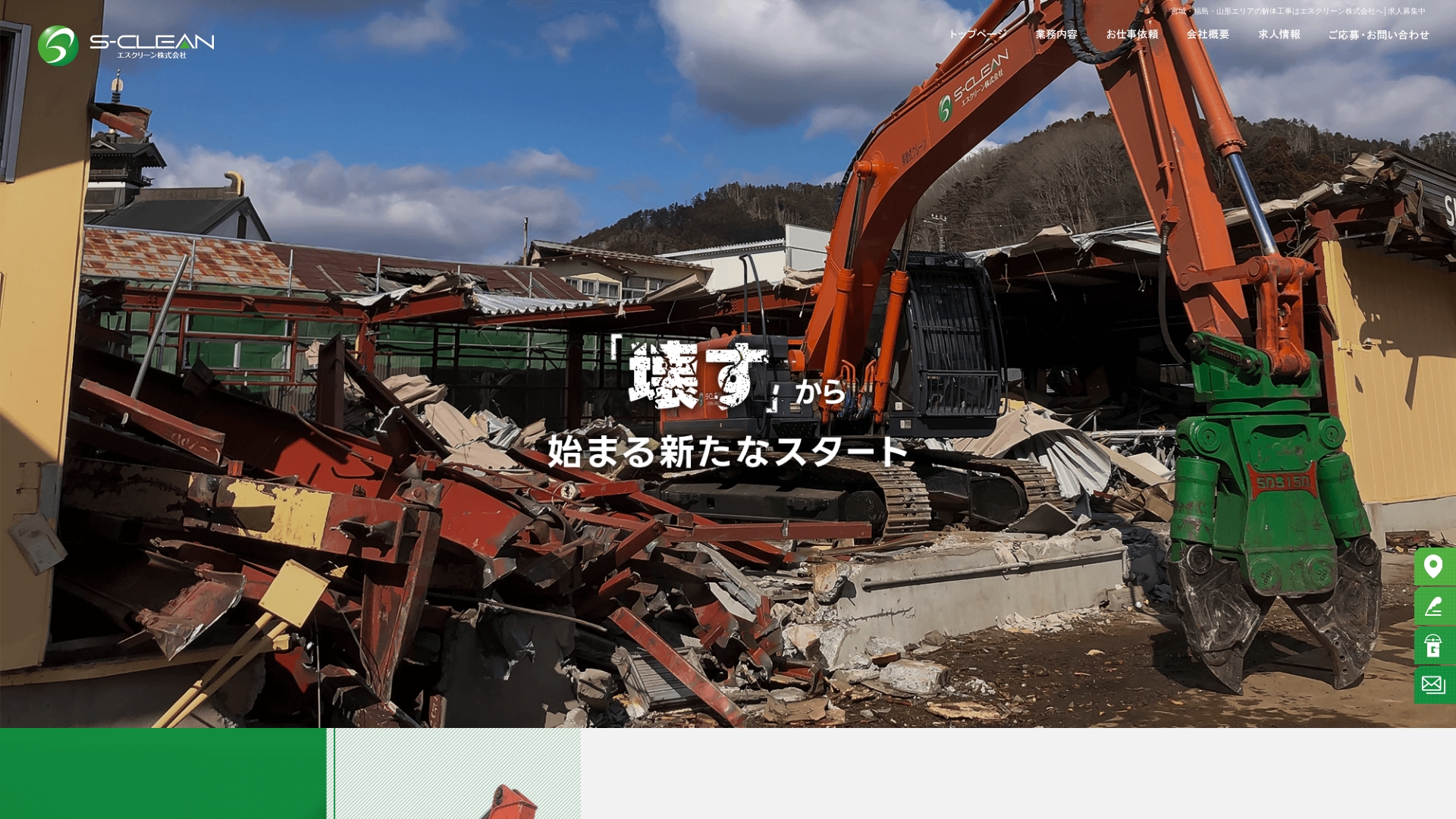 エスクリーン株式会社