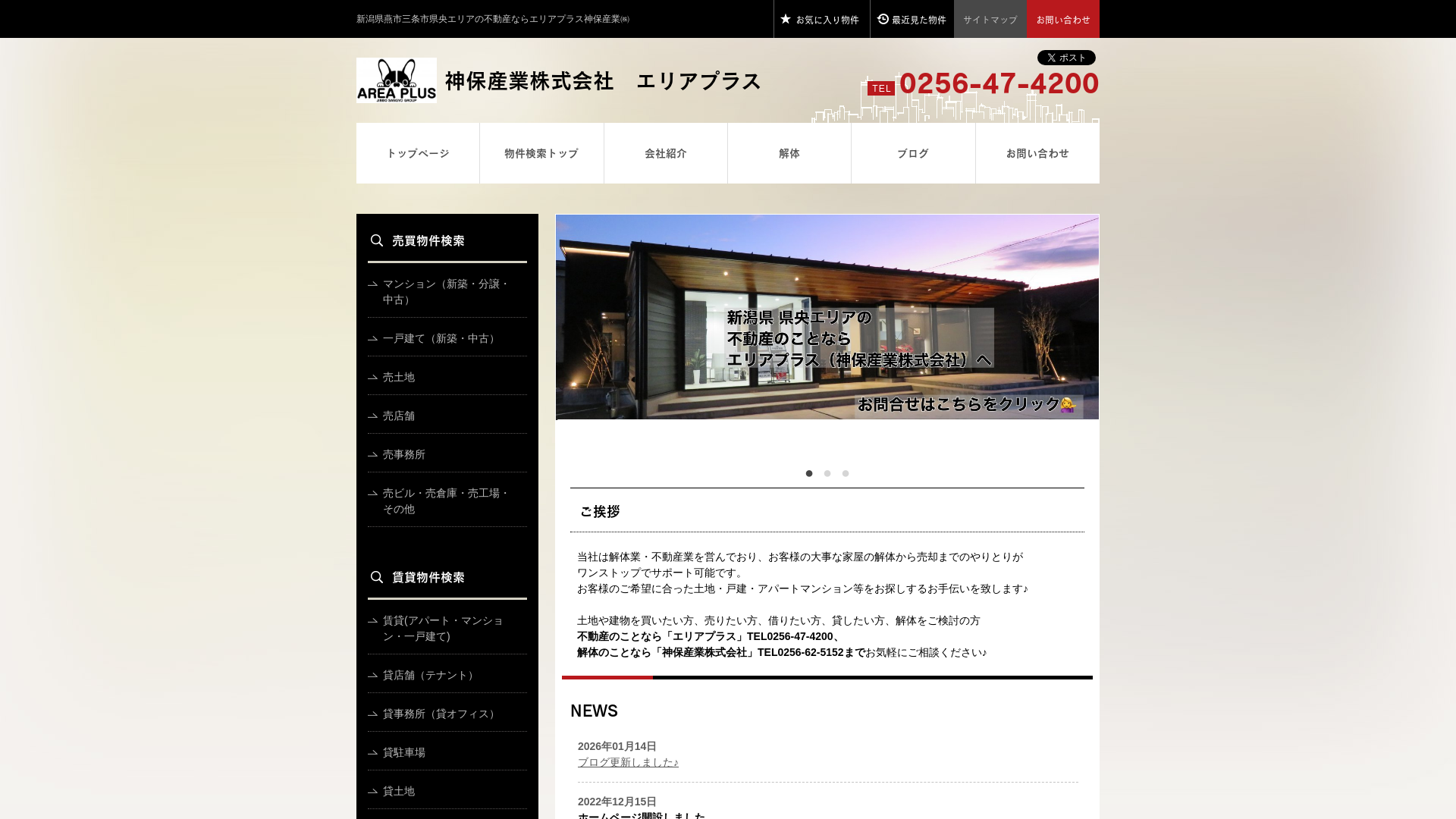 エリアプラス