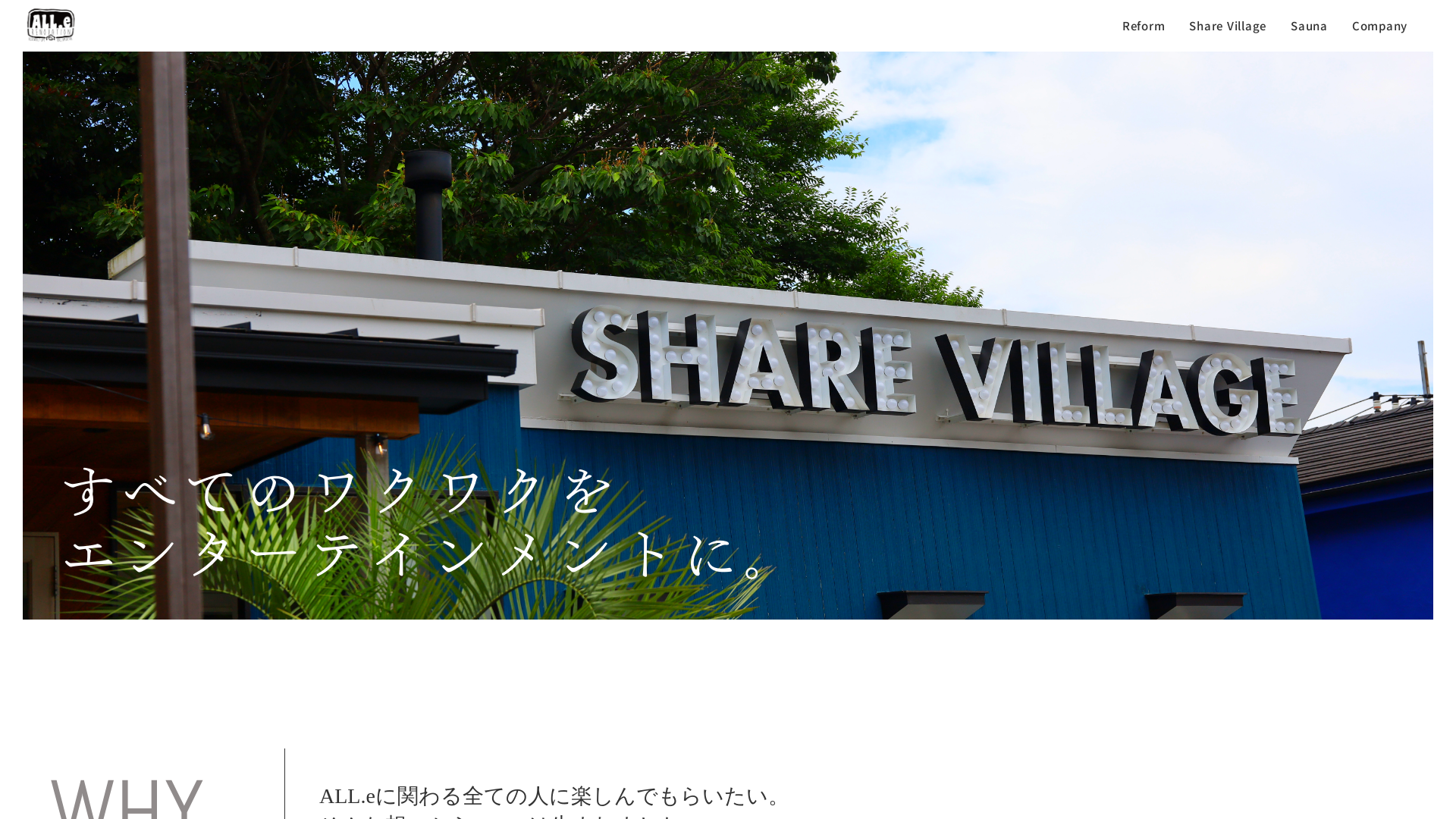 オールイーのメイン画像
