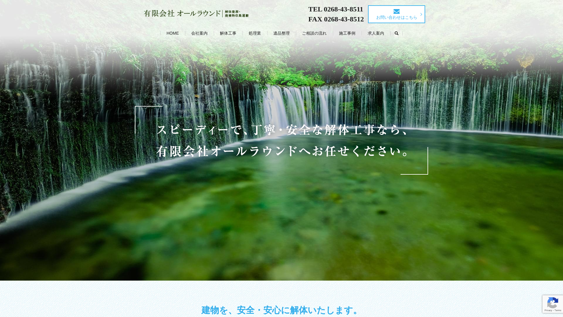 オールラウンド