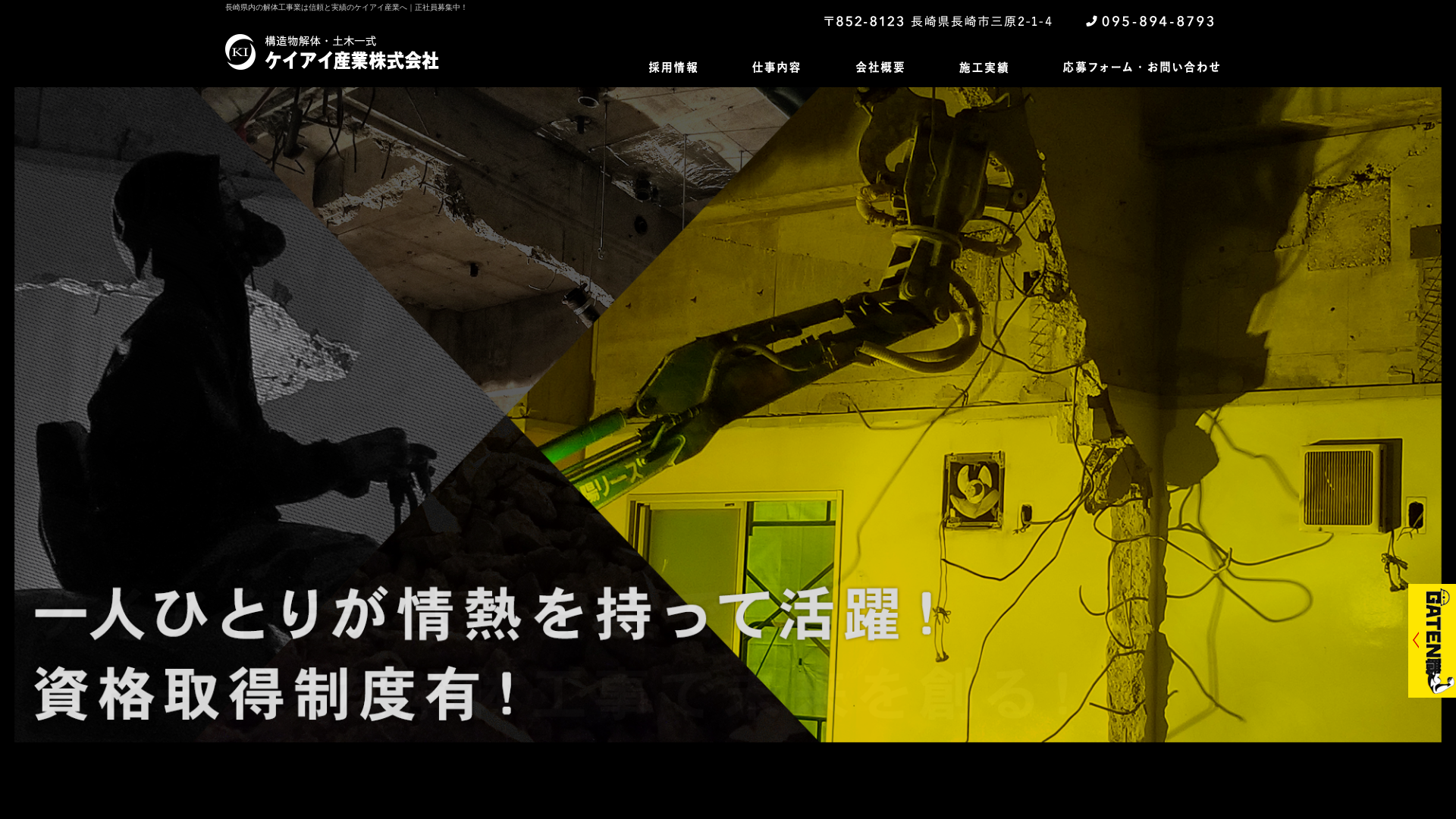 ケイアイ株式会社