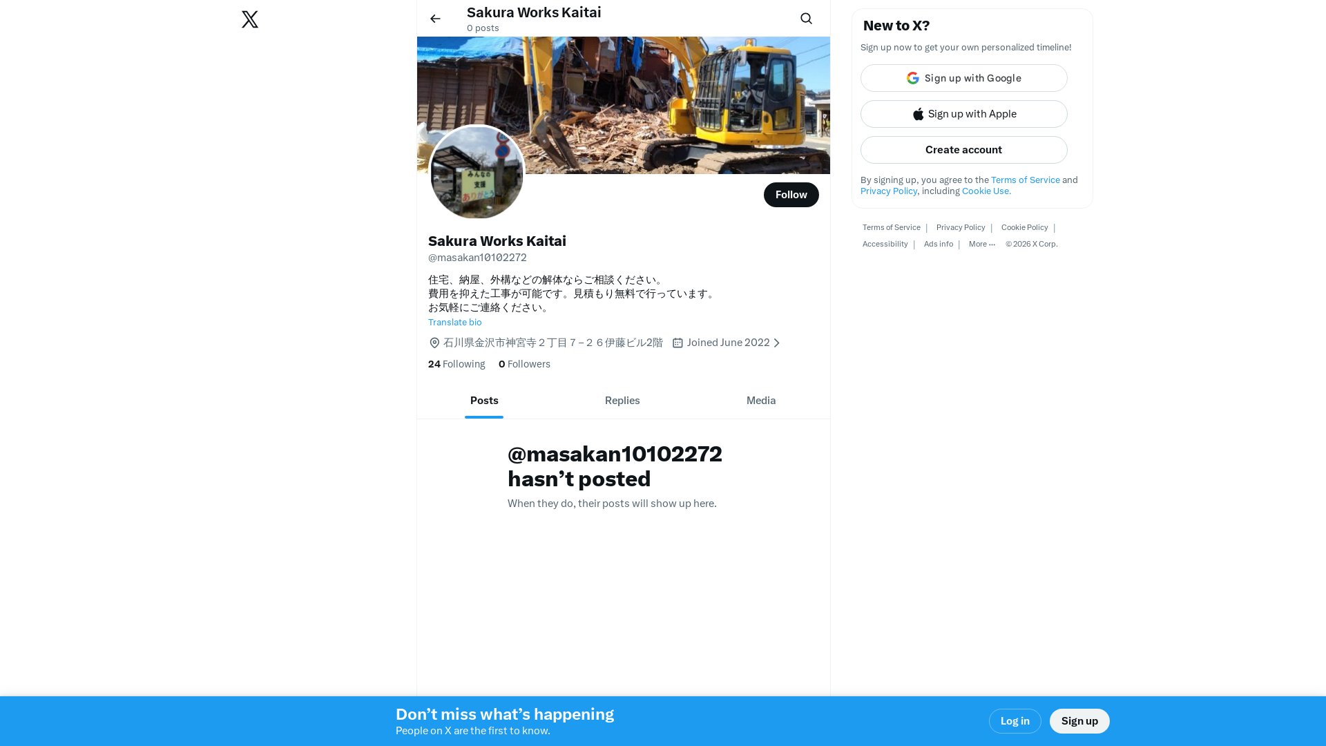 サクラワークス