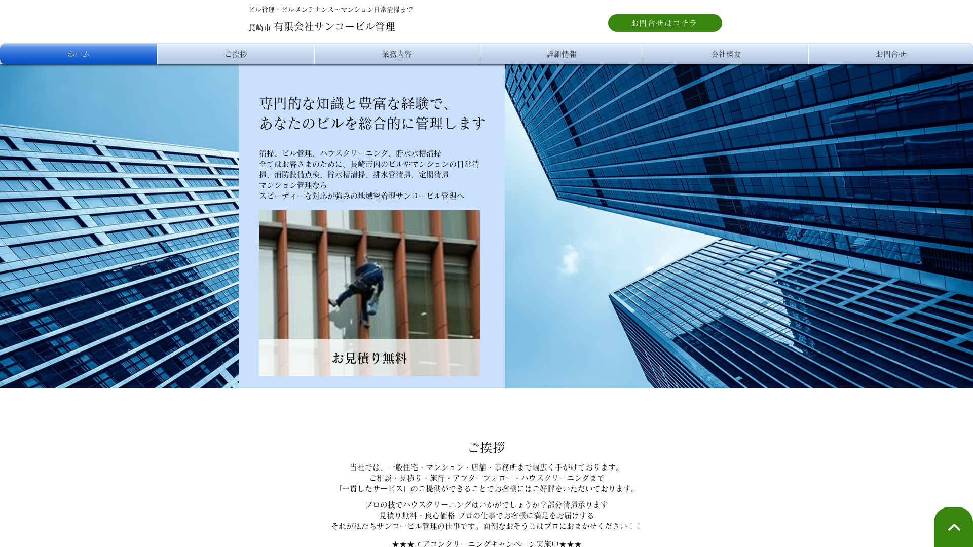 サンコー（株）