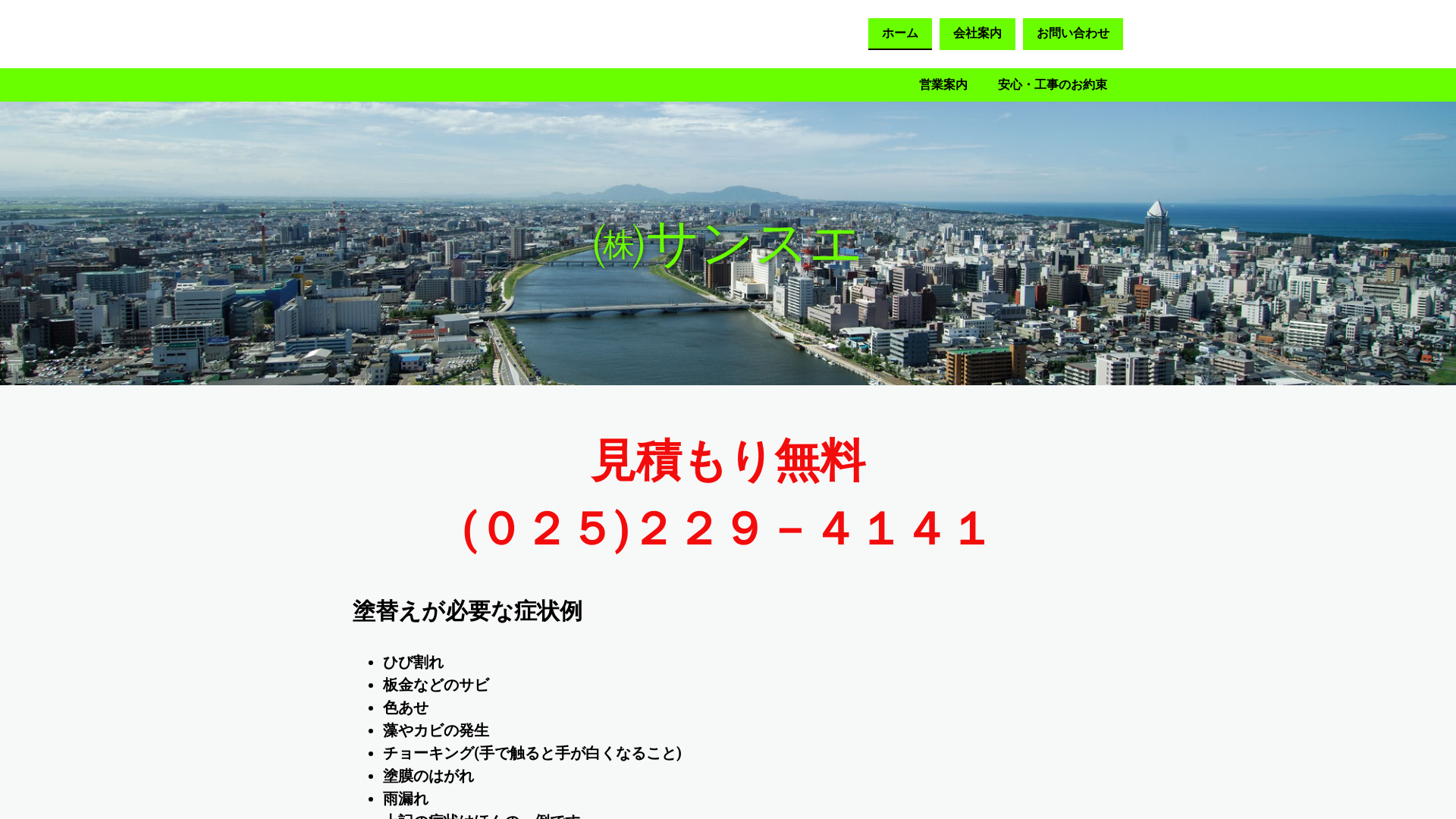 サンスエホーム