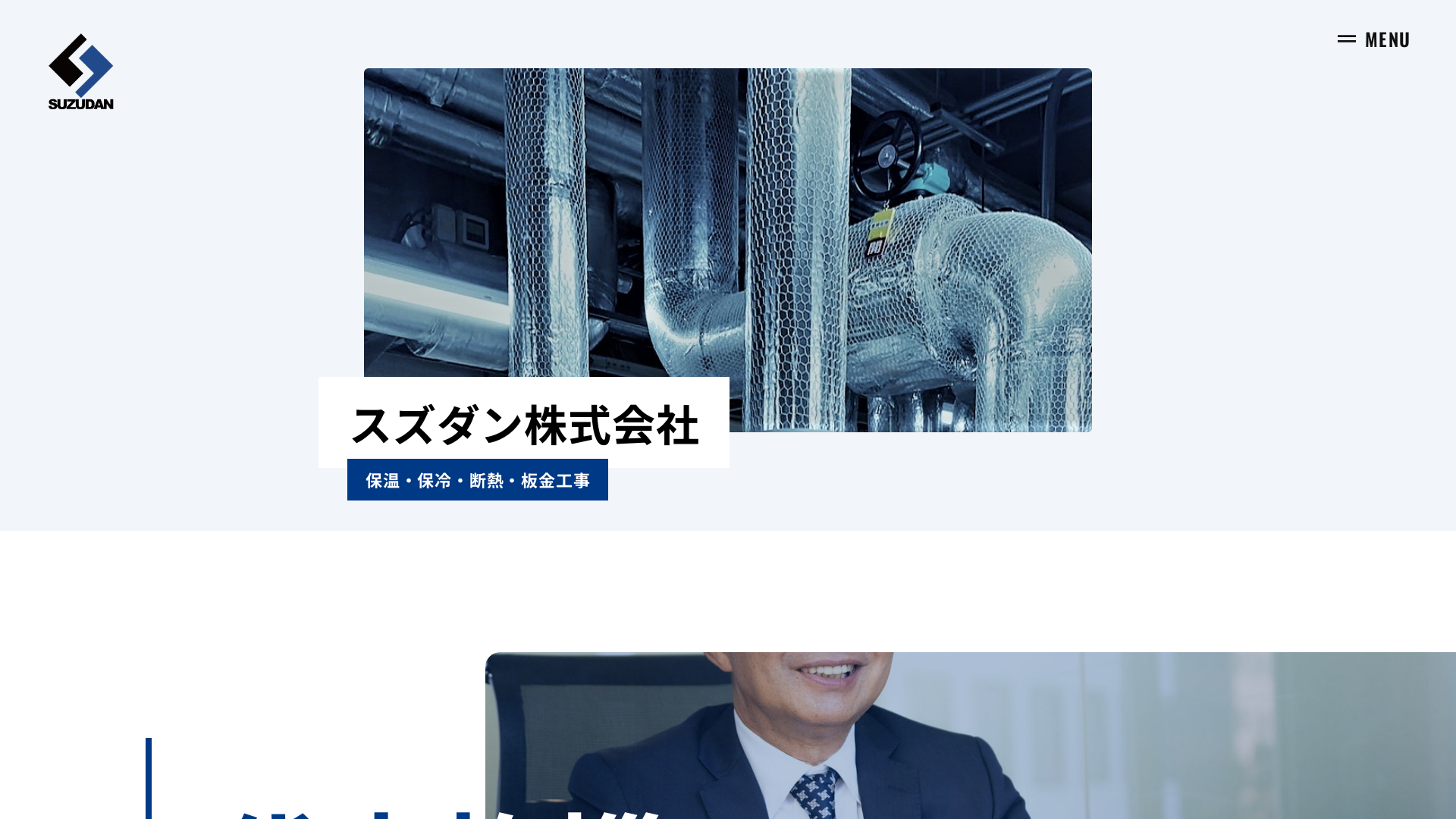 スズダン株式会社のメイン画像