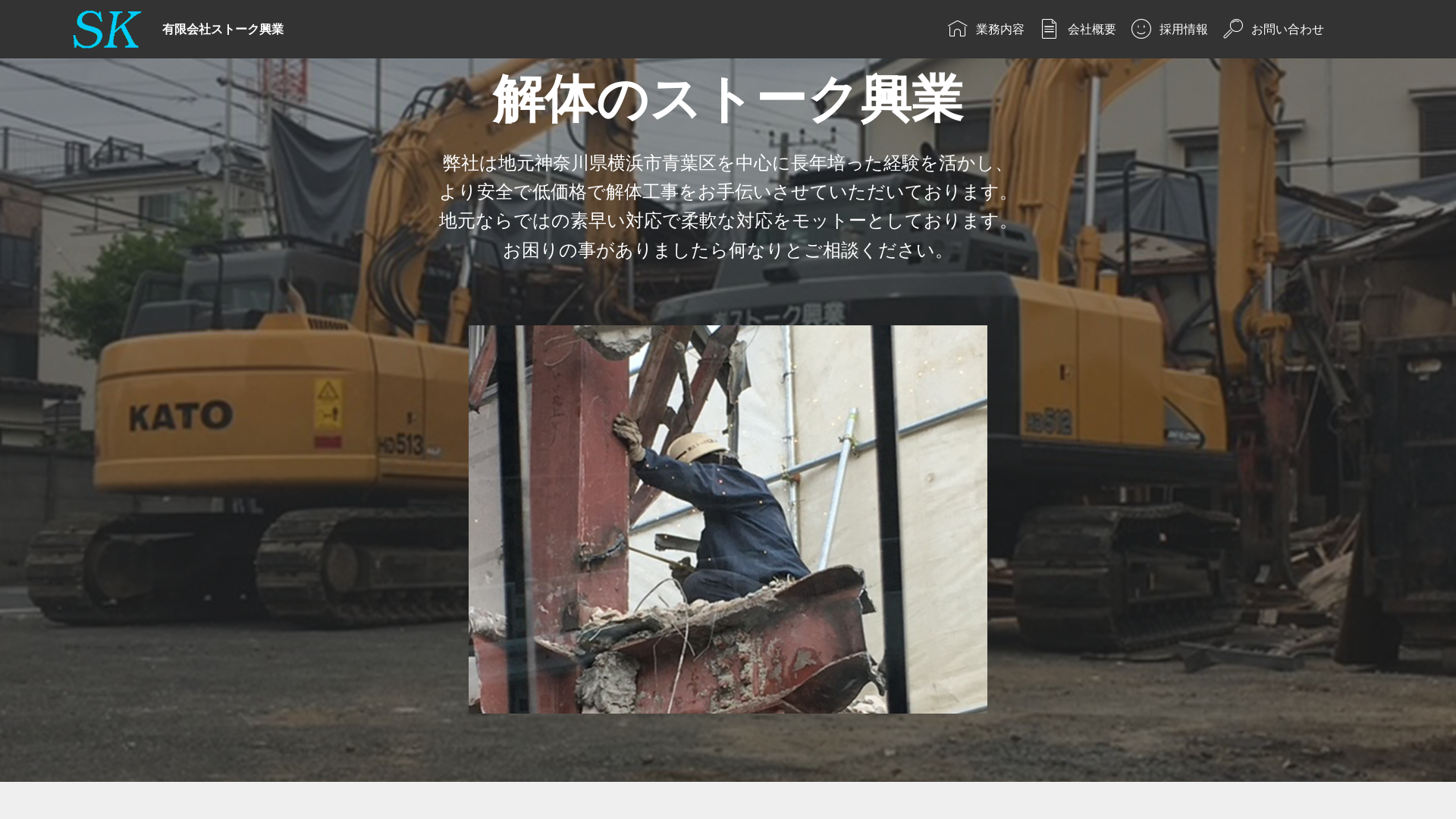 ストーク興業のメイン画像