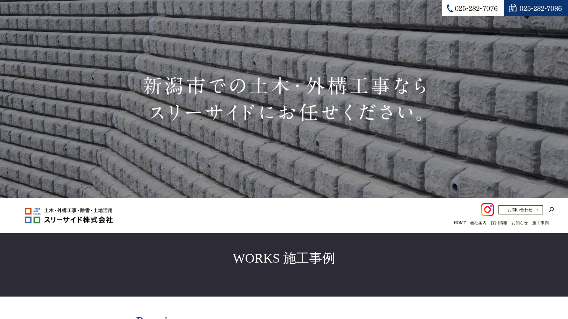 スリーサイドのメイン画像